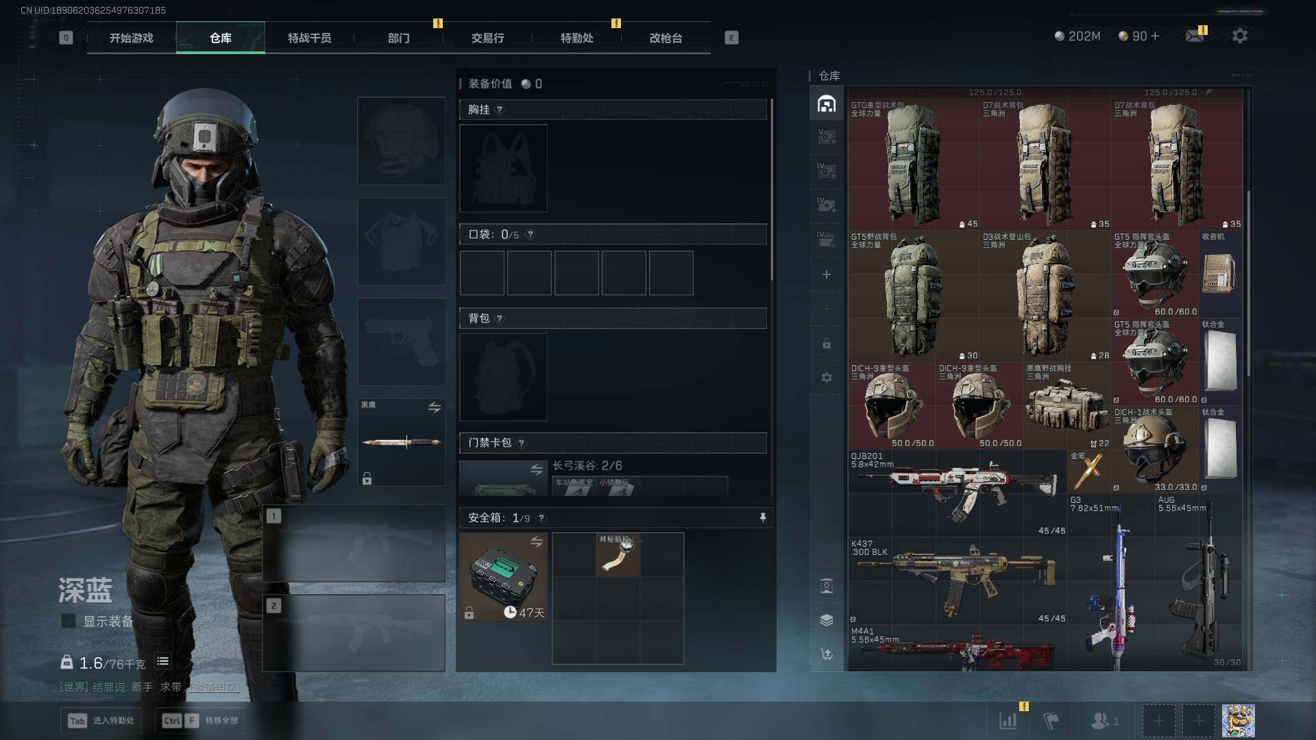 SJZLXY383367三角洲行动账号详情图10 SJZLXY383367三角洲行动账号详情图10