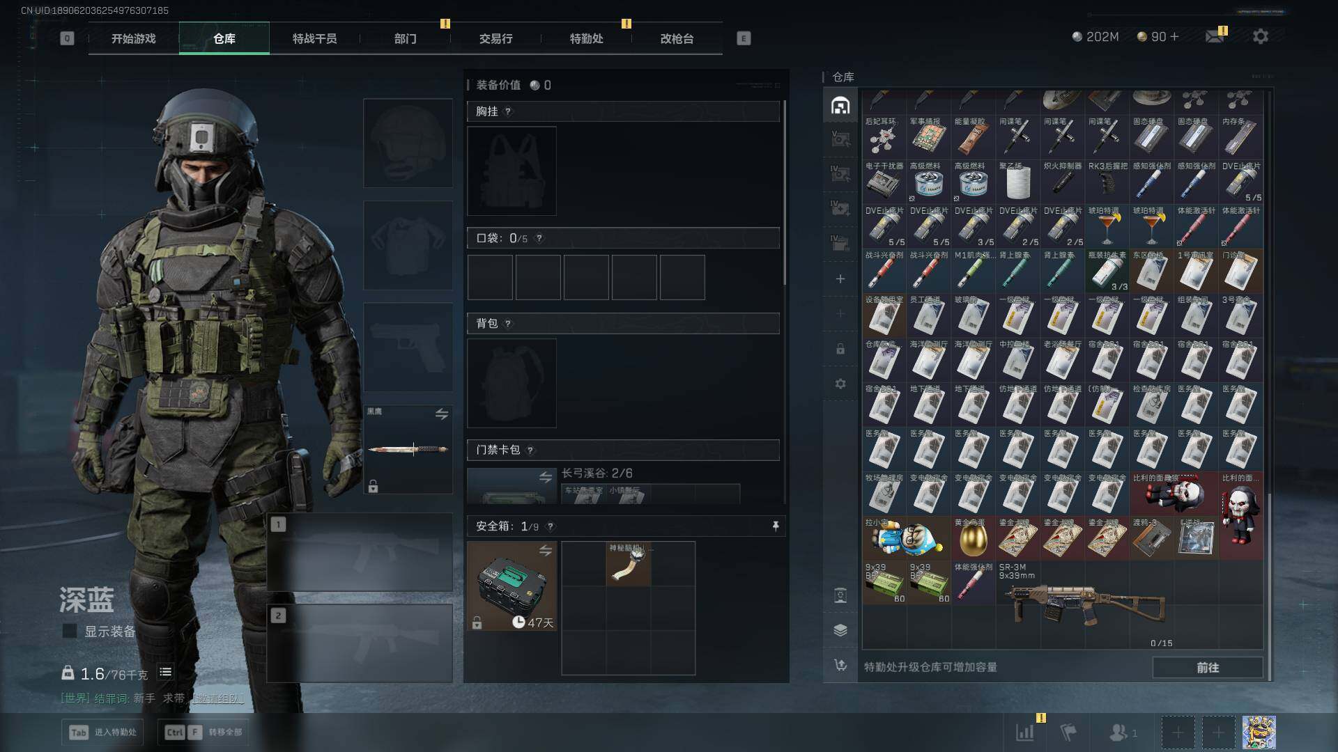 SJZLXY383367三角洲行动账号详情图11 SJZLXY383367三角洲行动账号详情图11