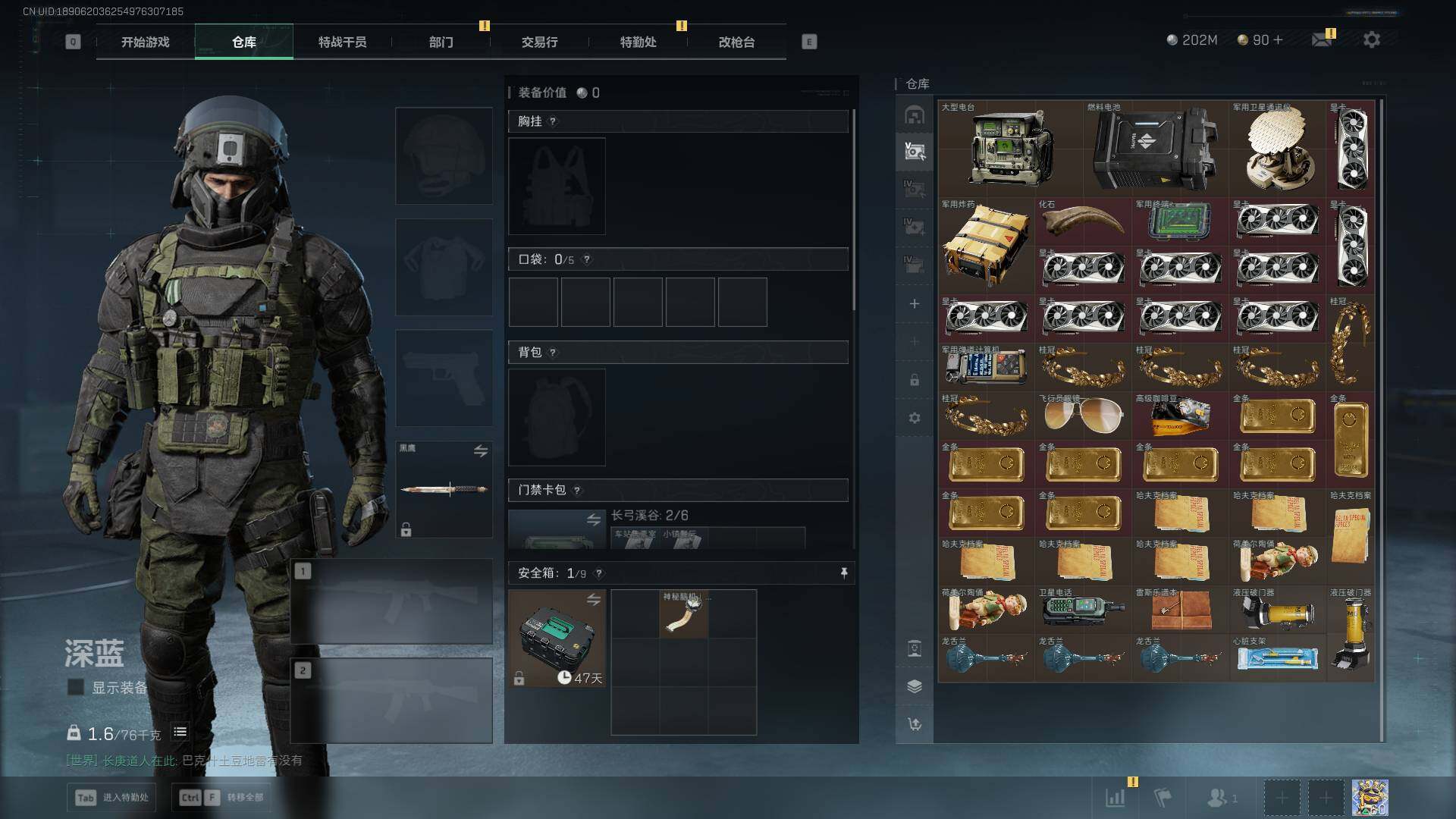 SJZLXY383367三角洲行动账号详情图12 SJZLXY383367三角洲行动账号详情图12