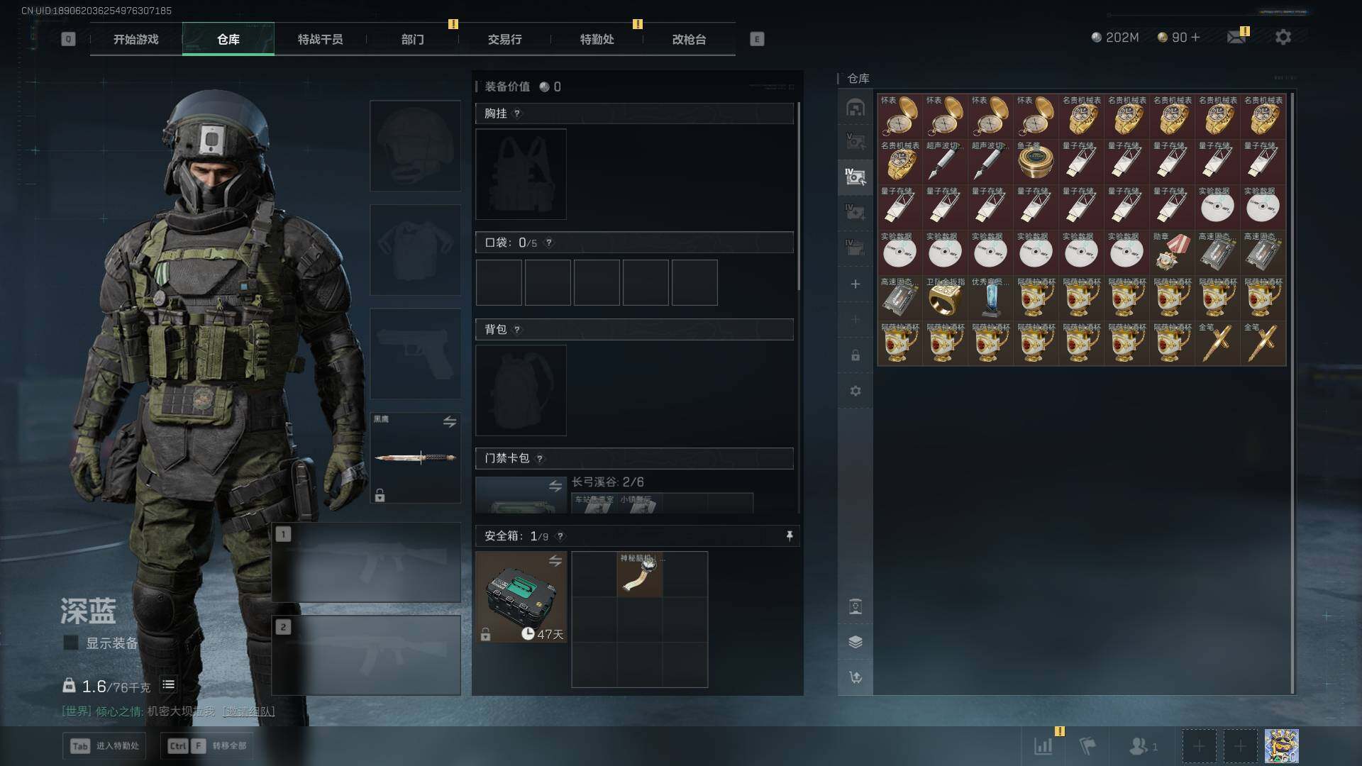 SJZLXY383367三角洲行动账号详情图13 SJZLXY383367三角洲行动账号详情图13