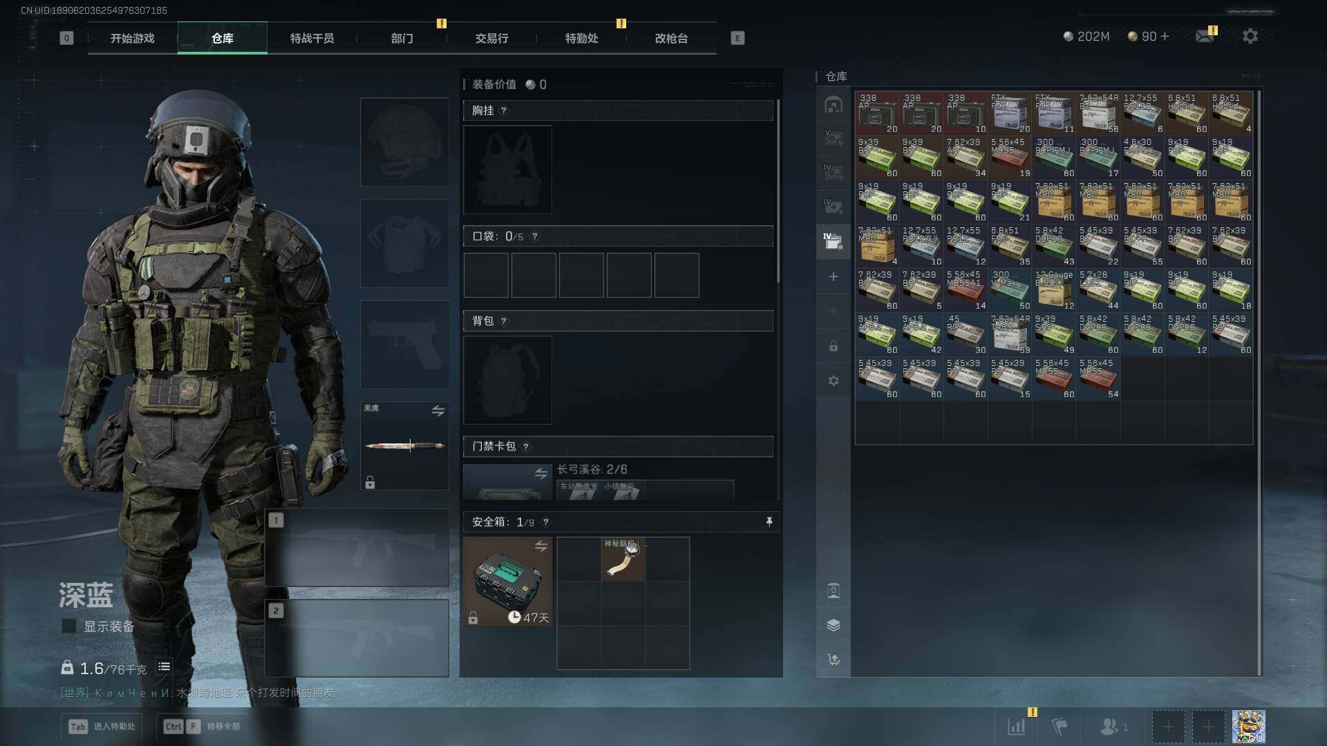 SJZLXY383367三角洲行动账号详情图14 SJZLXY383367三角洲行动账号详情图14