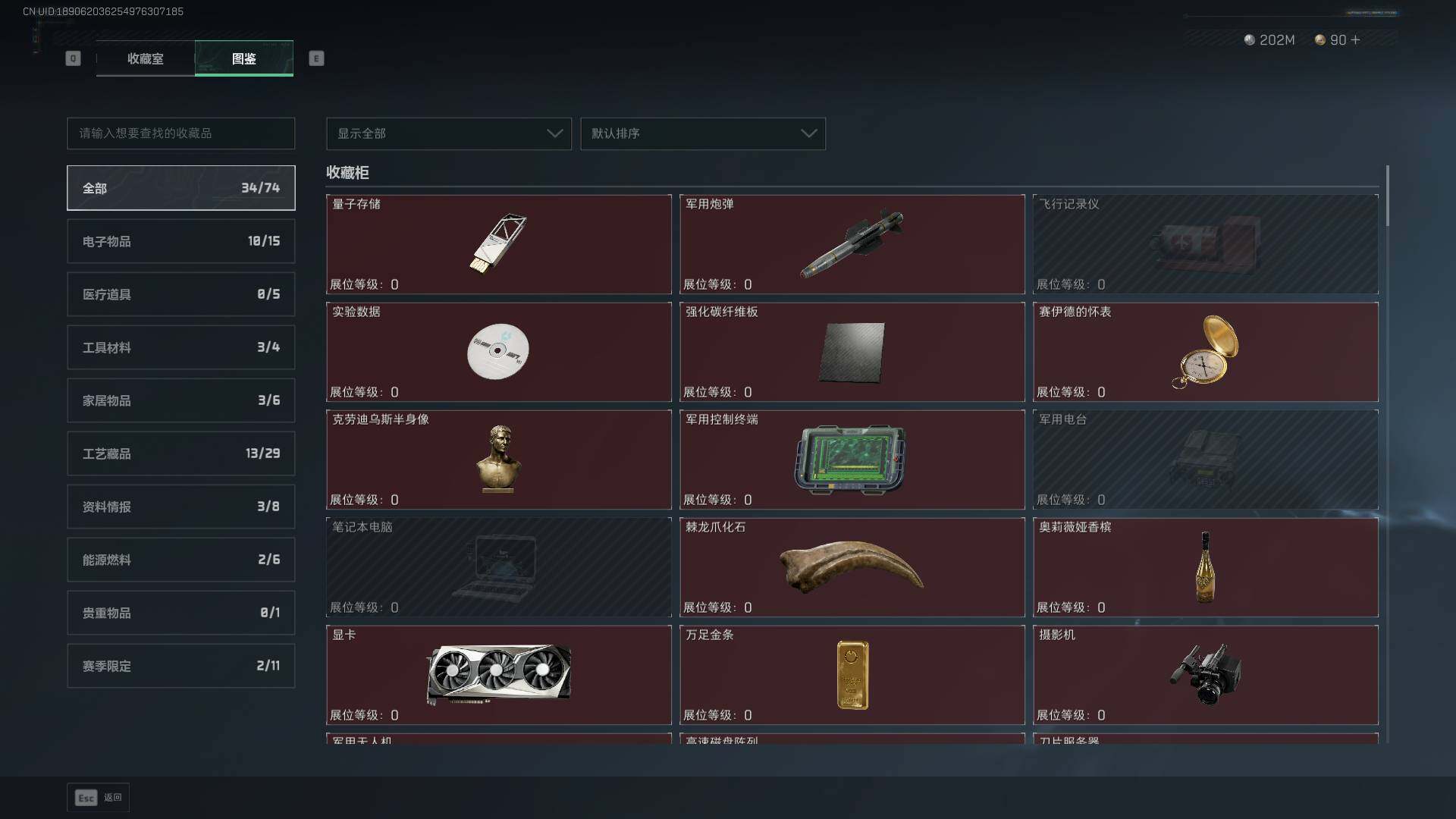 SJZLXY383367三角洲行动账号详情图15 SJZLXY383367三角洲行动账号详情图15