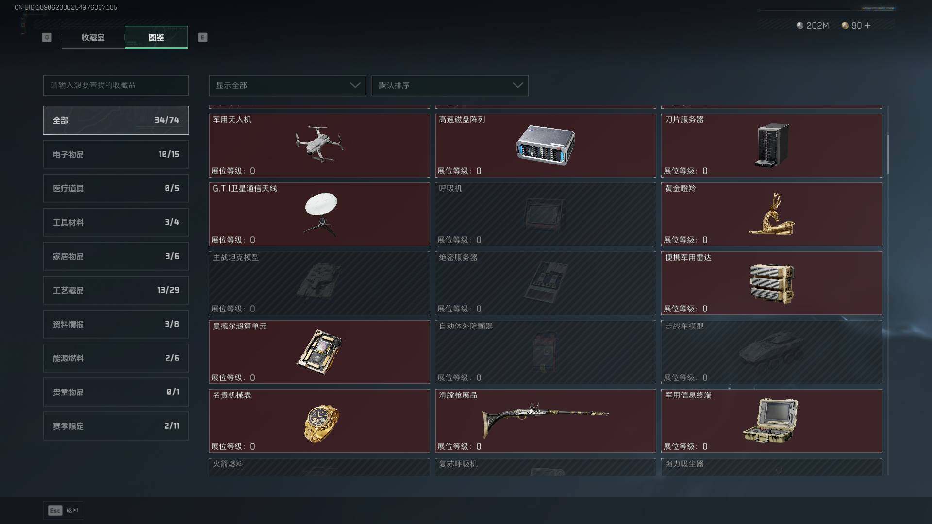 SJZLXY383367三角洲行动账号详情图16 SJZLXY383367三角洲行动账号详情图16