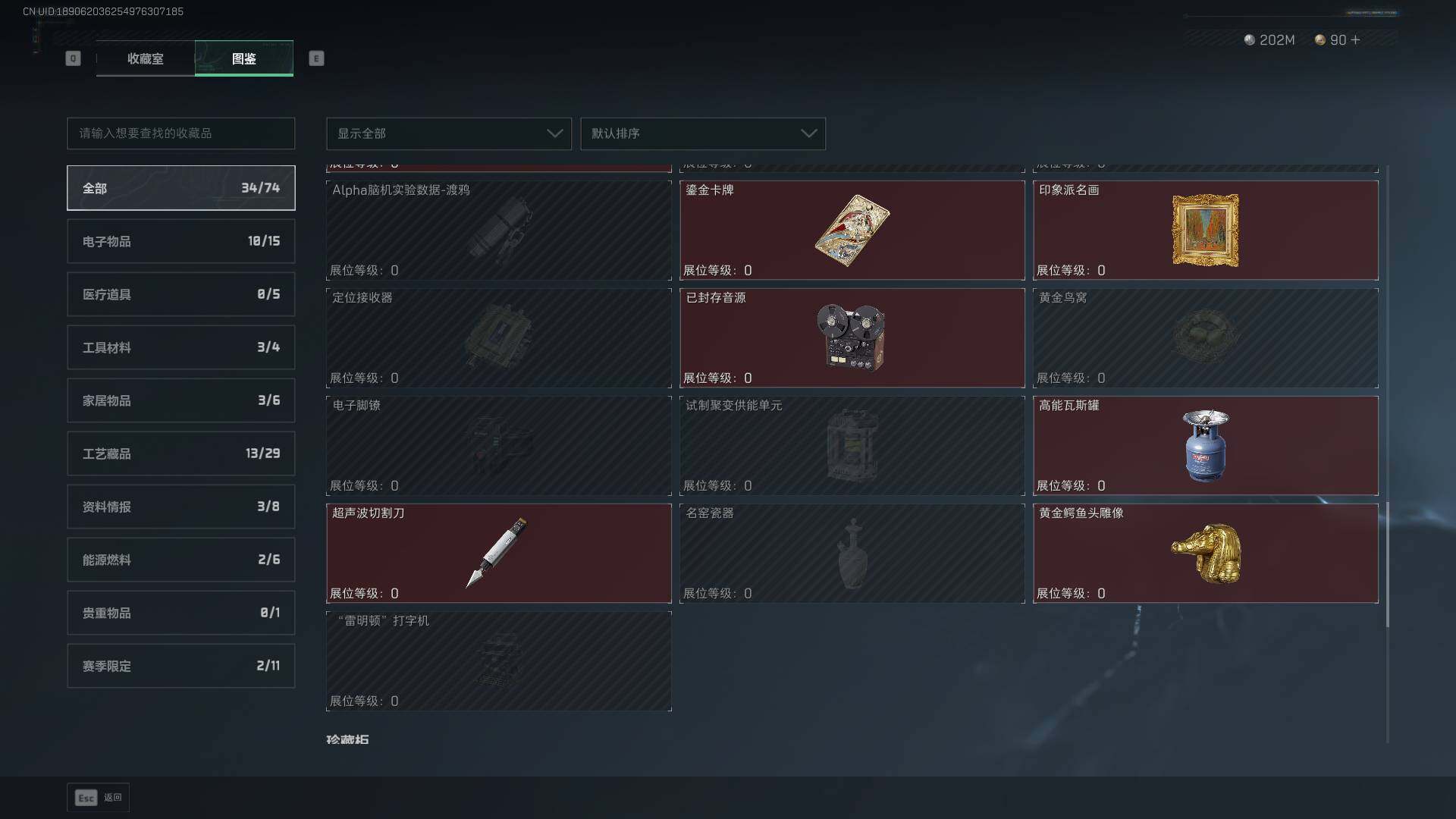 SJZLXY383367三角洲行动账号详情图18 SJZLXY383367三角洲行动账号详情图18