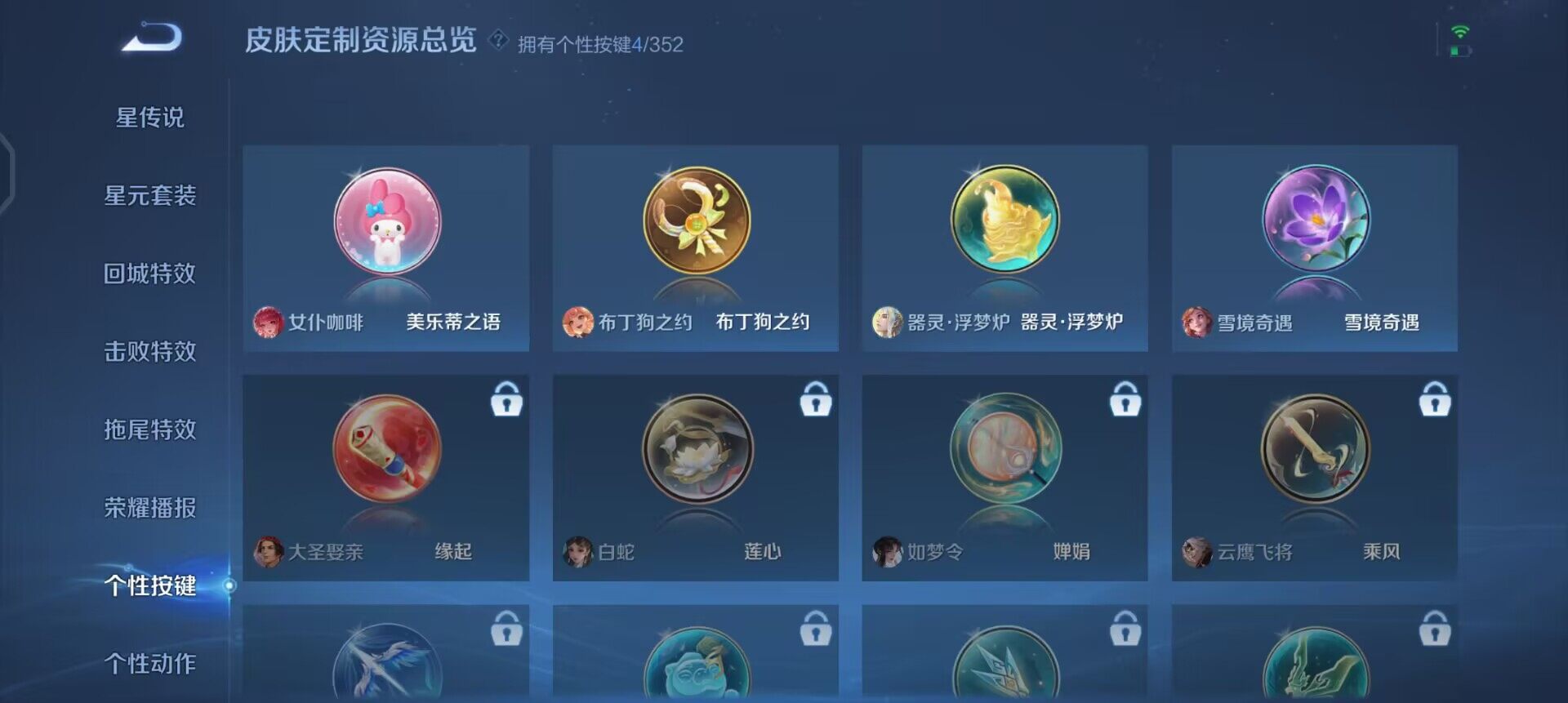 WZQM3447610王者荣耀账号详情图5