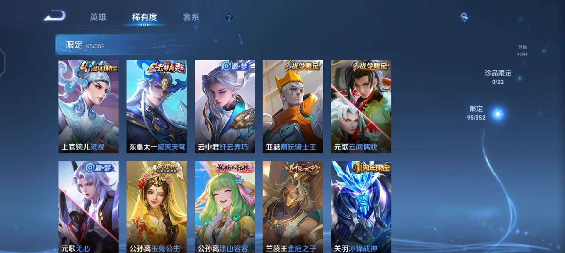 WZQM3447610王者荣耀账号详情图6