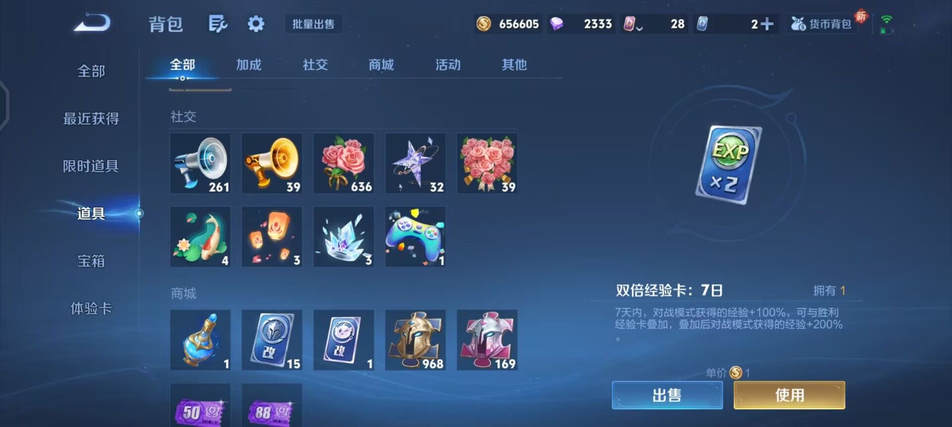 WZQM3447610王者荣耀账号详情图7