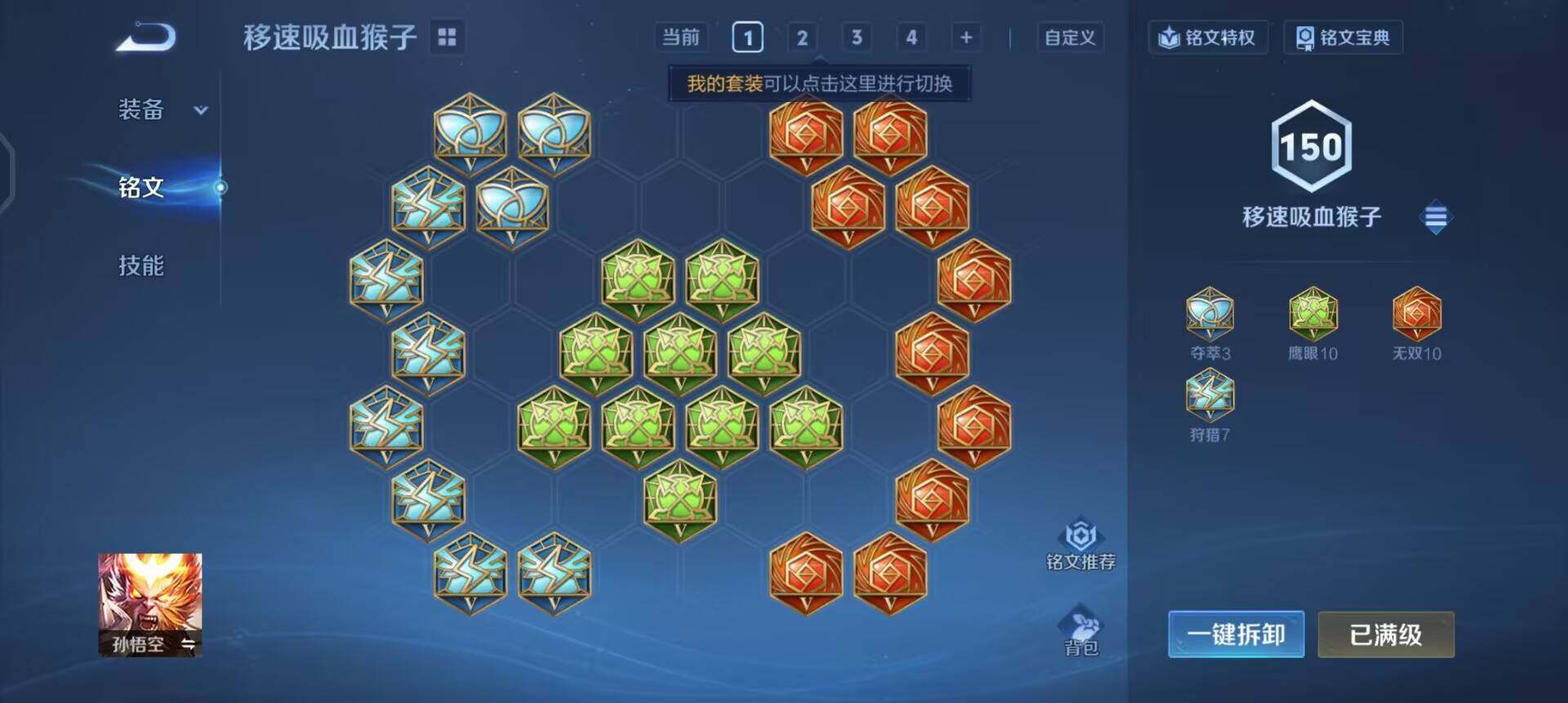 WZQM3447610王者荣耀账号详情图9