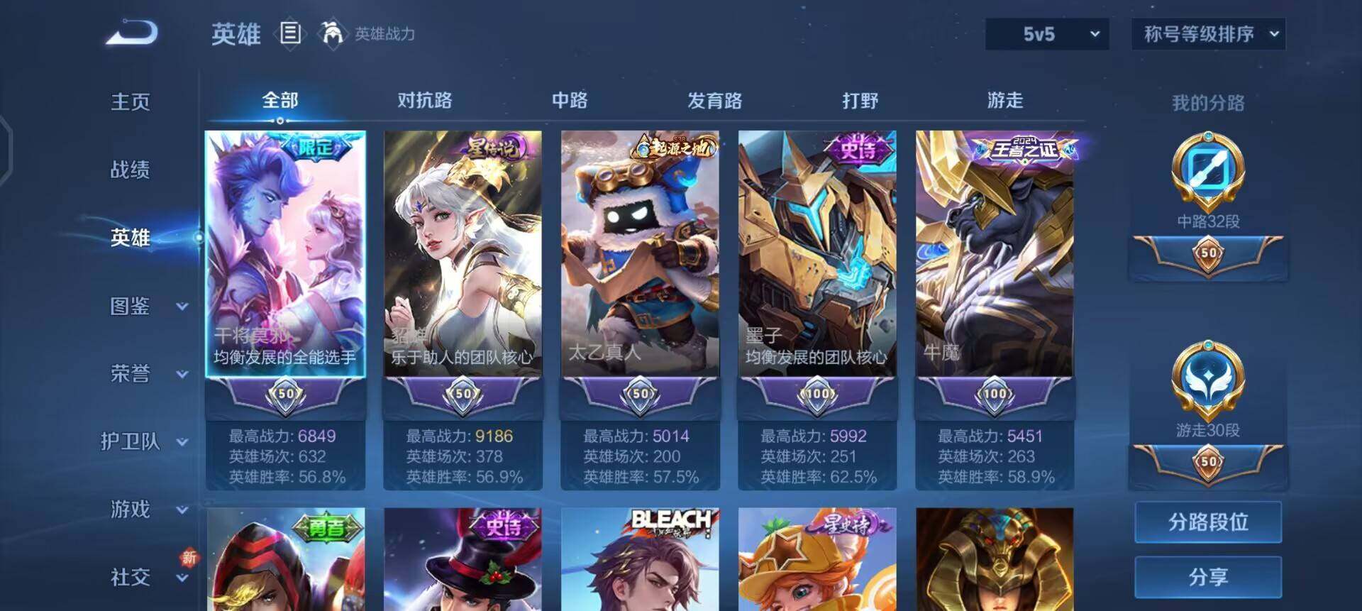 WZQM3447610王者荣耀账号详情图11