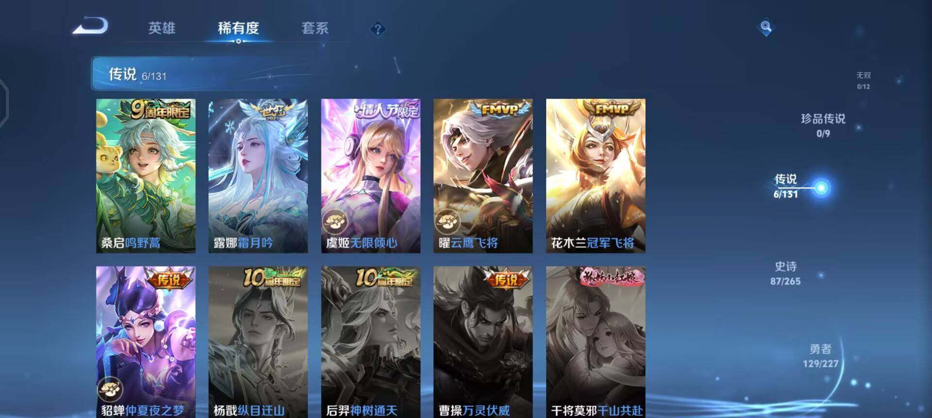 WZQM3447610王者荣耀账号详情图13