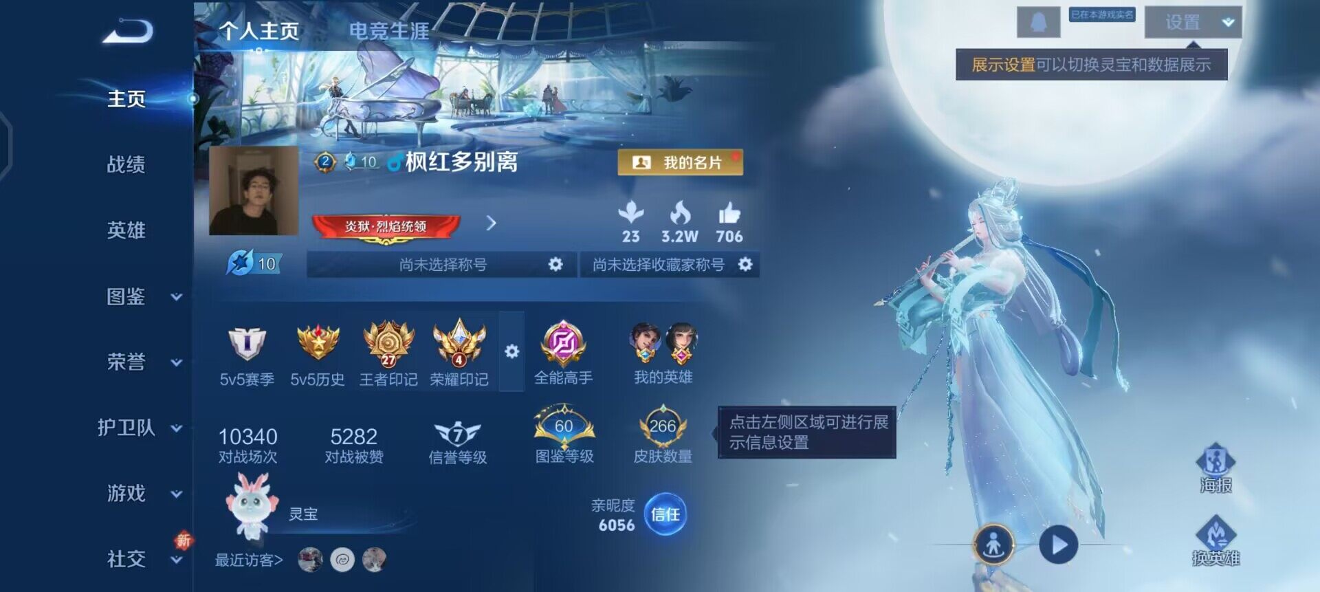 WZQM3447610王者荣耀账号详情图16