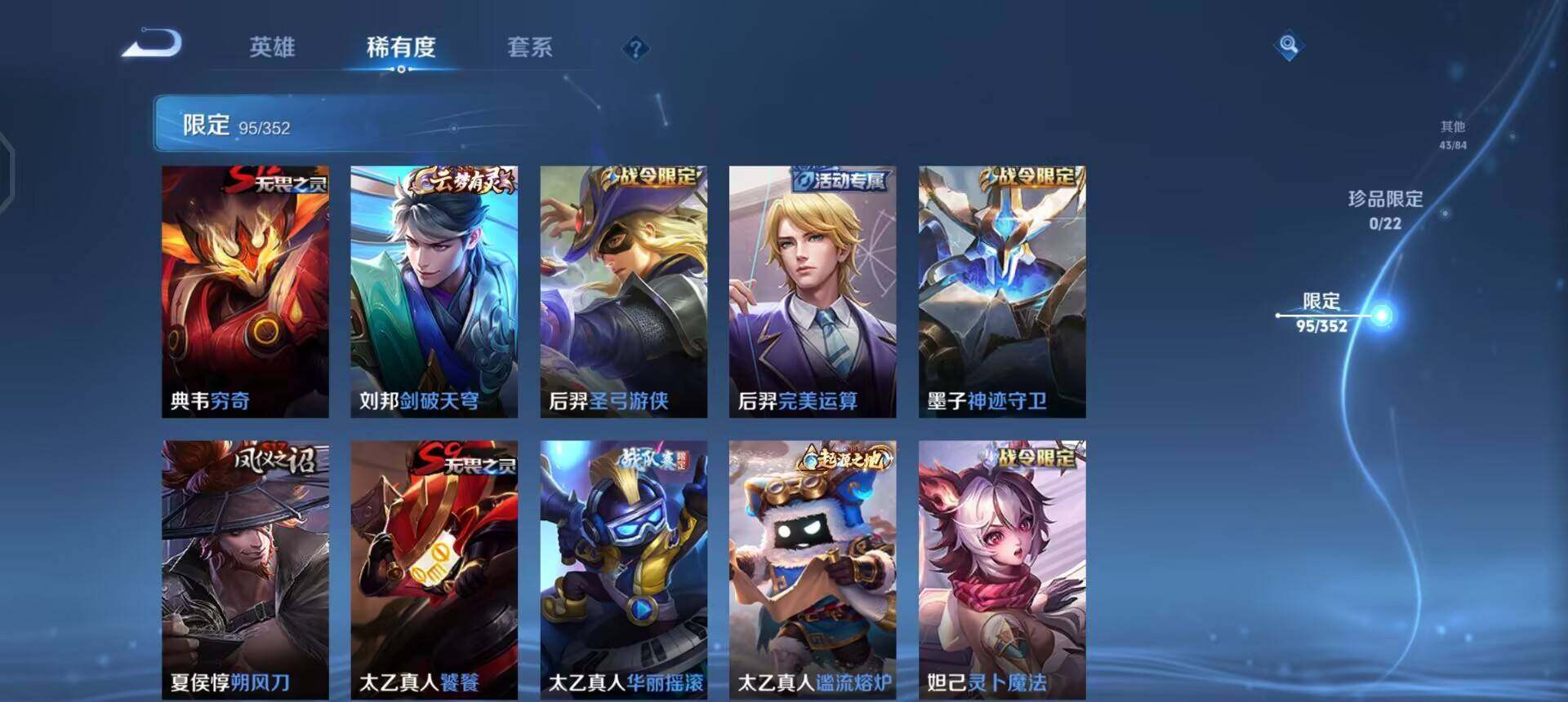 WZQM3447610王者荣耀账号详情图17