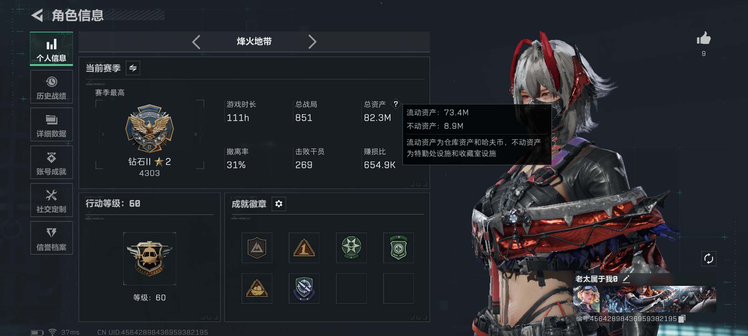 SJZQM383371三角洲行动账号详情图4 SJZQM383371三角洲行动账号详情图4