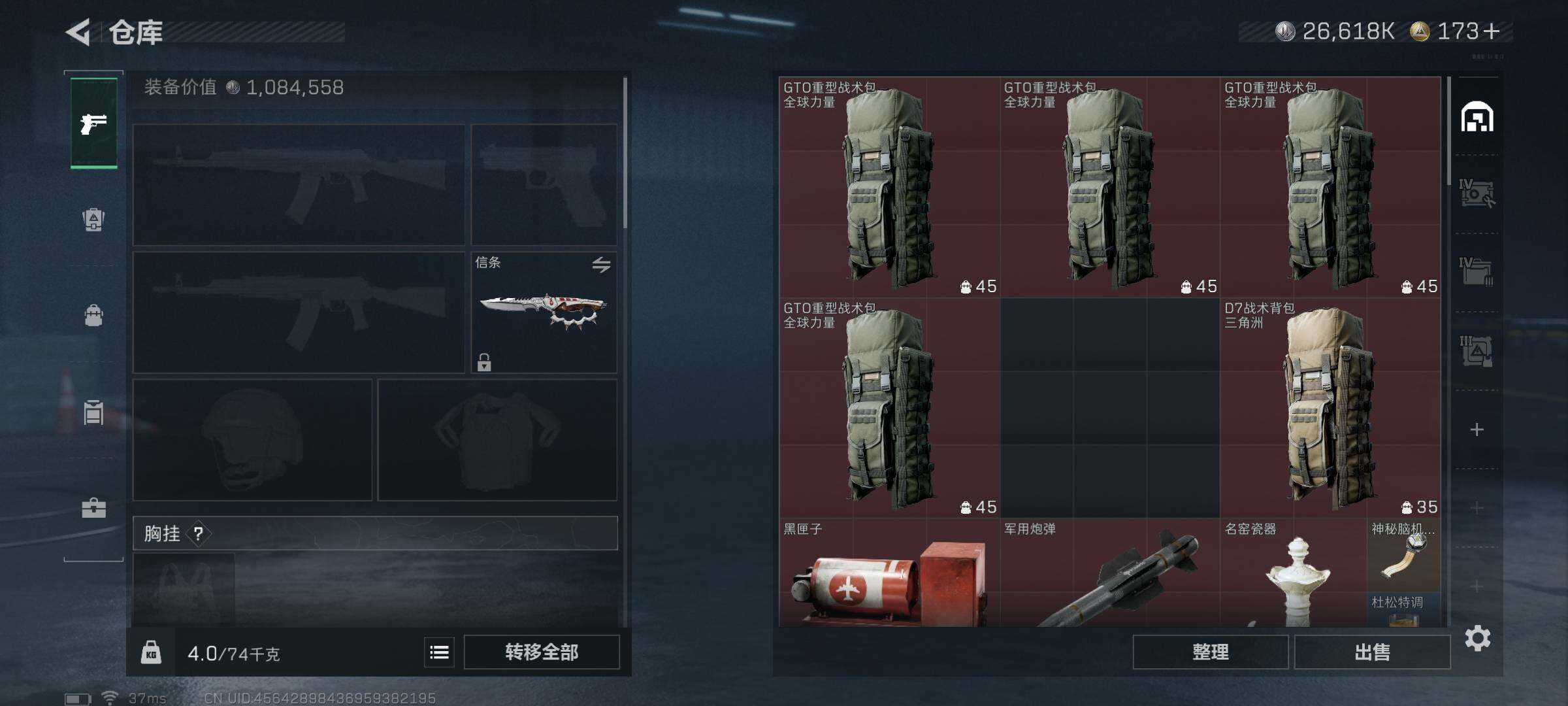 SJZQM383371三角洲行动账号详情图10 SJZQM383371三角洲行动账号详情图10