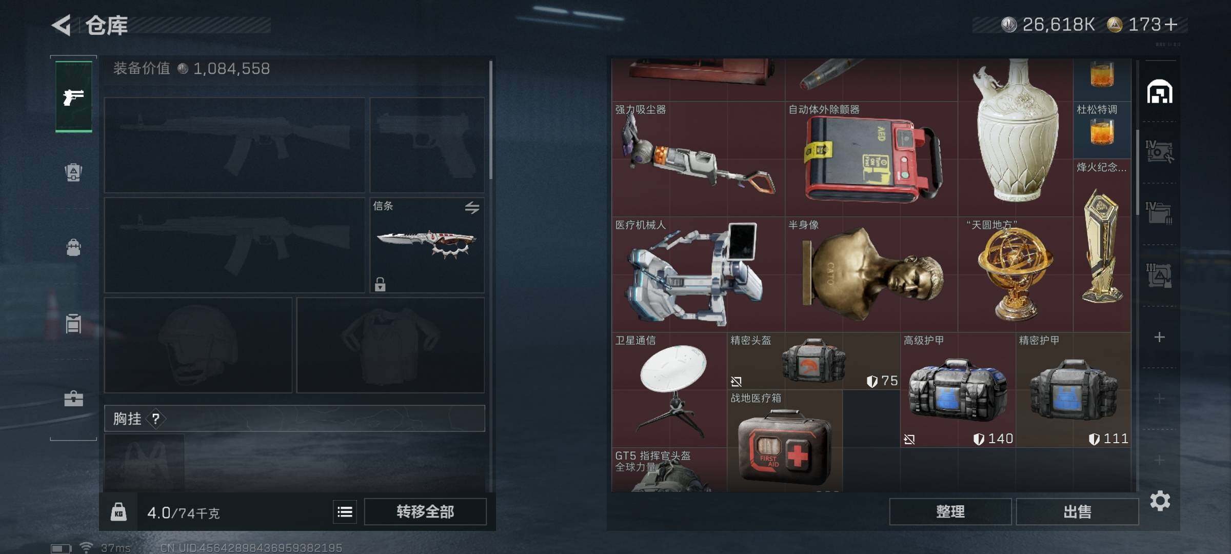 SJZQM383371三角洲行动账号详情图11 SJZQM383371三角洲行动账号详情图11