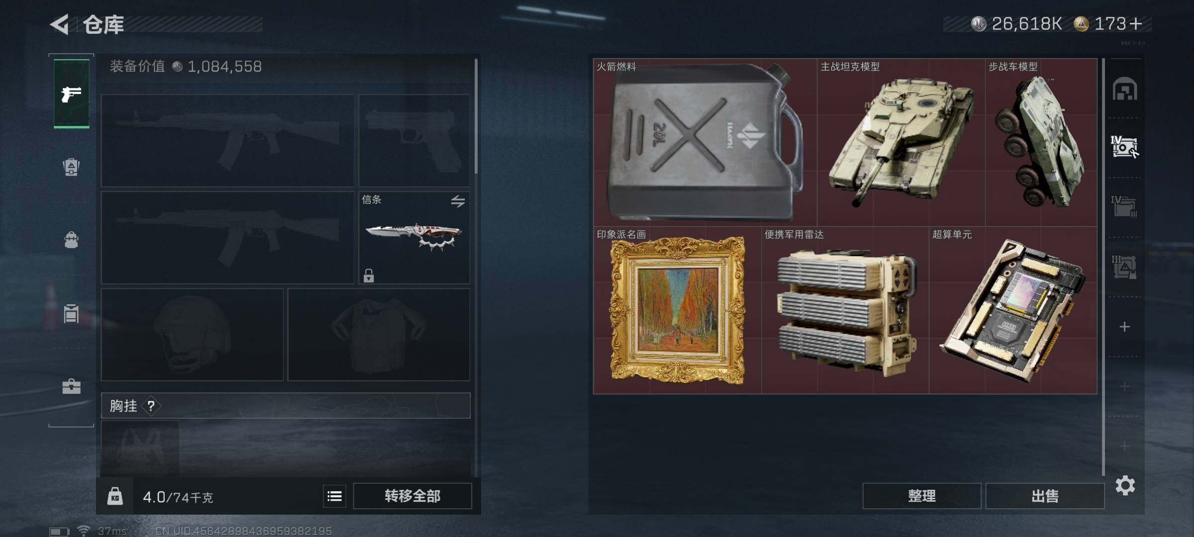 SJZQM383371三角洲行动账号详情图12 SJZQM383371三角洲行动账号详情图12