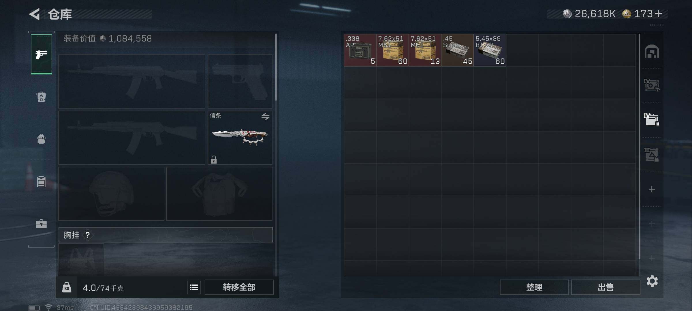 SJZQM383371三角洲行动账号详情图13 SJZQM383371三角洲行动账号详情图13