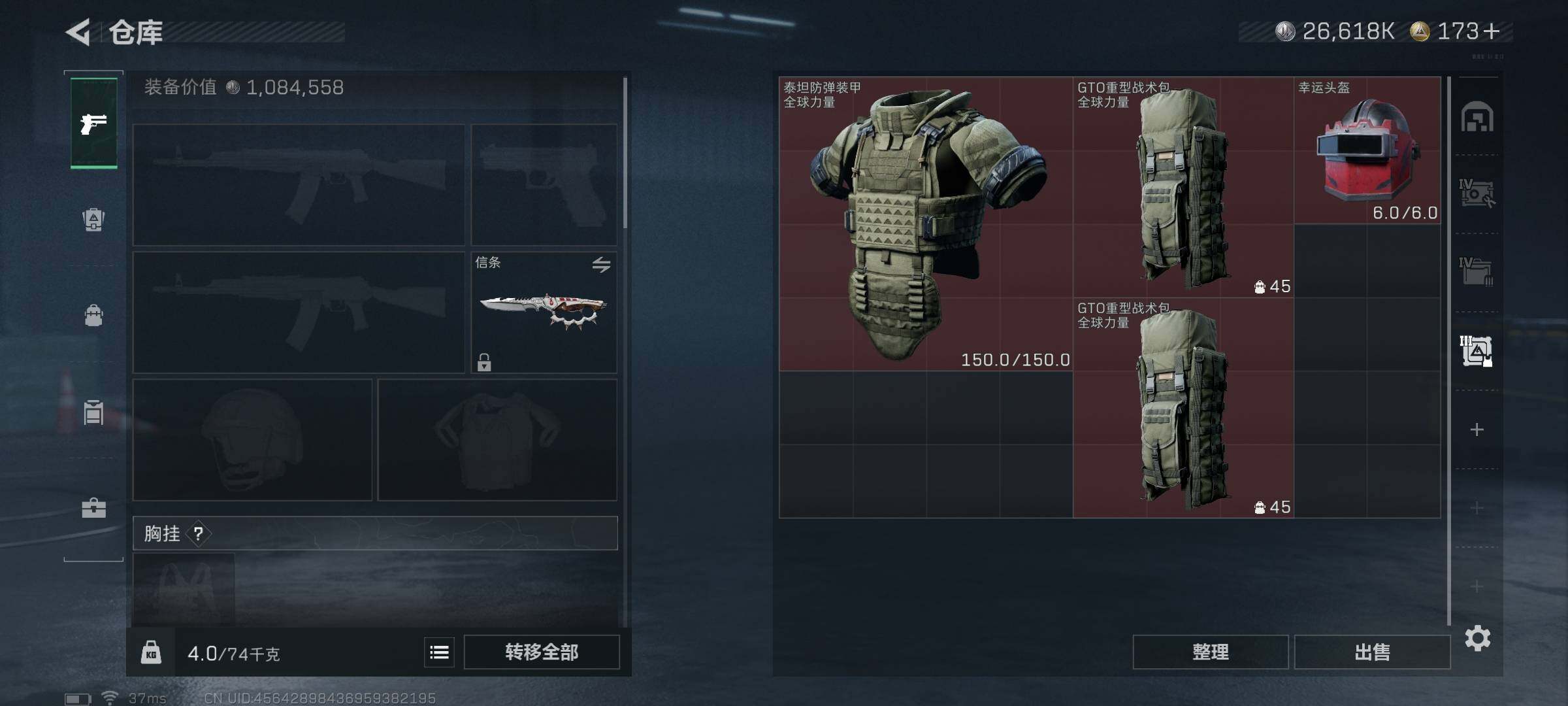 SJZQM383371三角洲行动账号详情图14 SJZQM383371三角洲行动账号详情图14