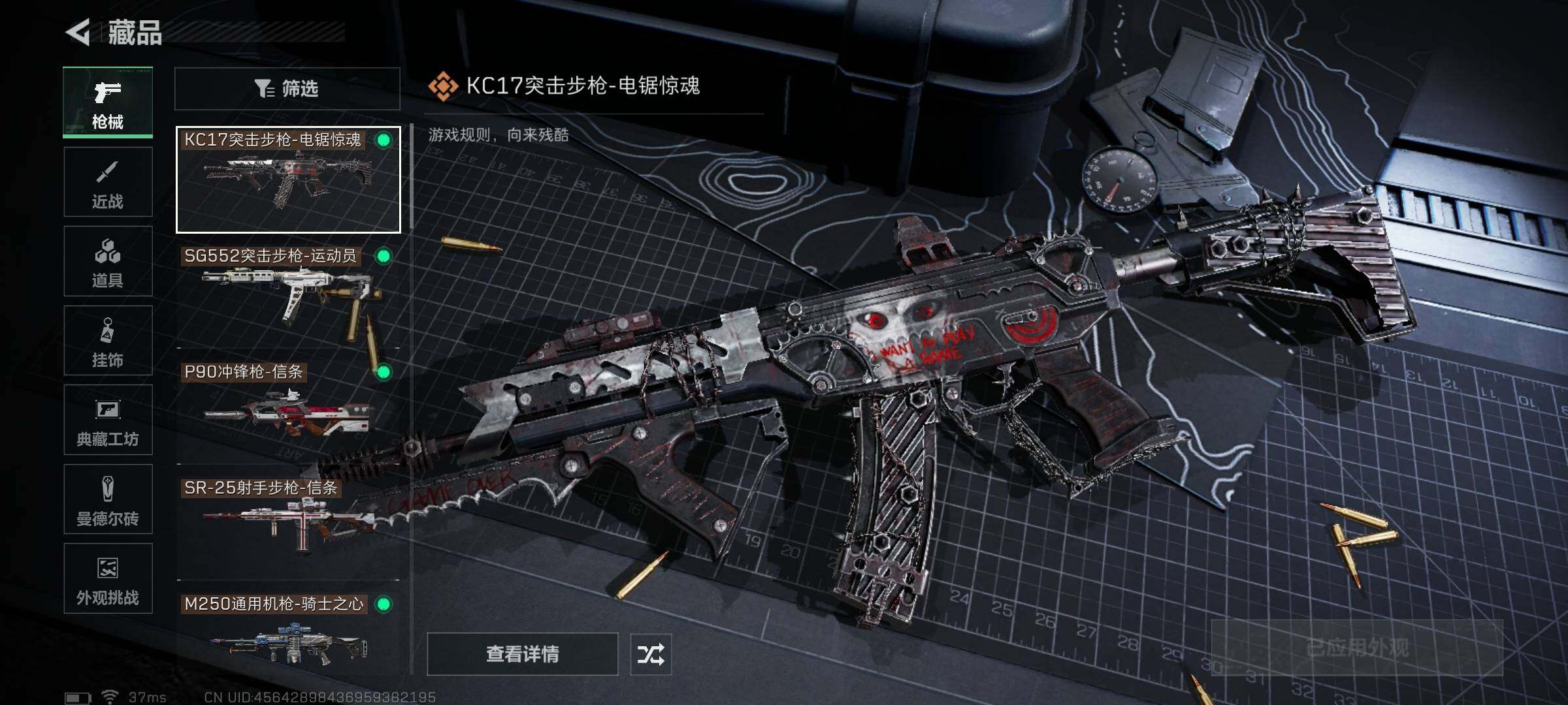 SJZQM383371三角洲行动账号详情图18 SJZQM383371三角洲行动账号详情图18