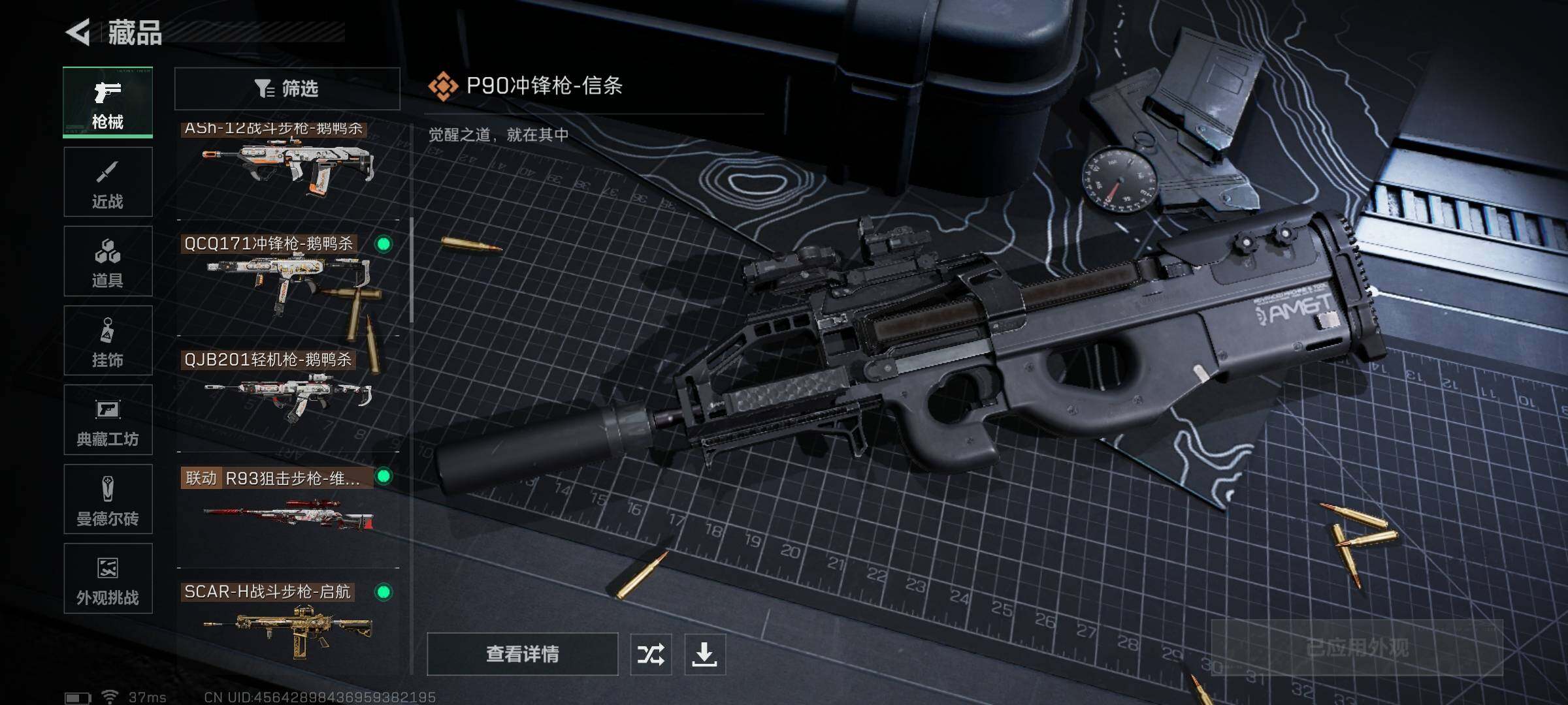 SJZQM383371三角洲行动账号详情图19 SJZQM383371三角洲行动账号详情图19