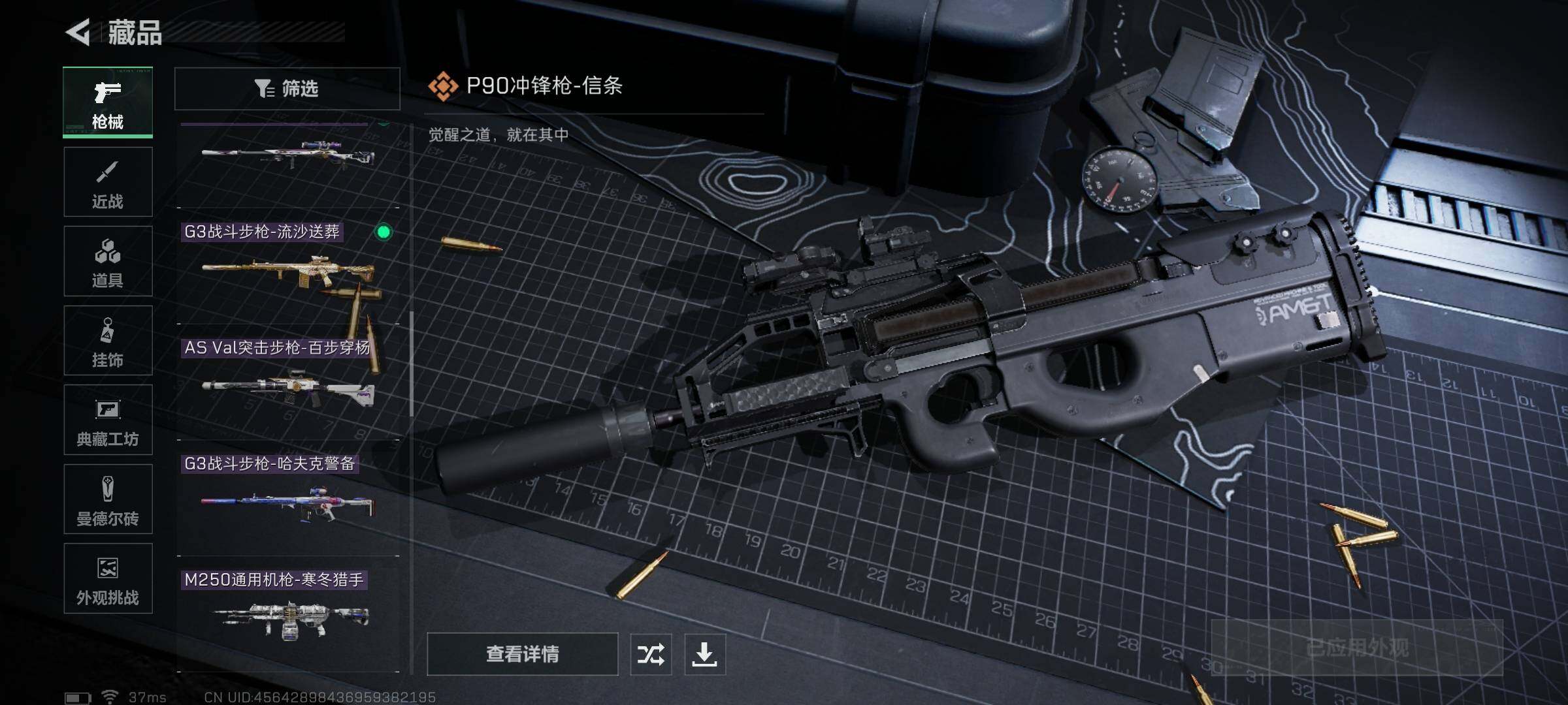 SJZQM383371三角洲行动账号详情图20 SJZQM383371三角洲行动账号详情图20