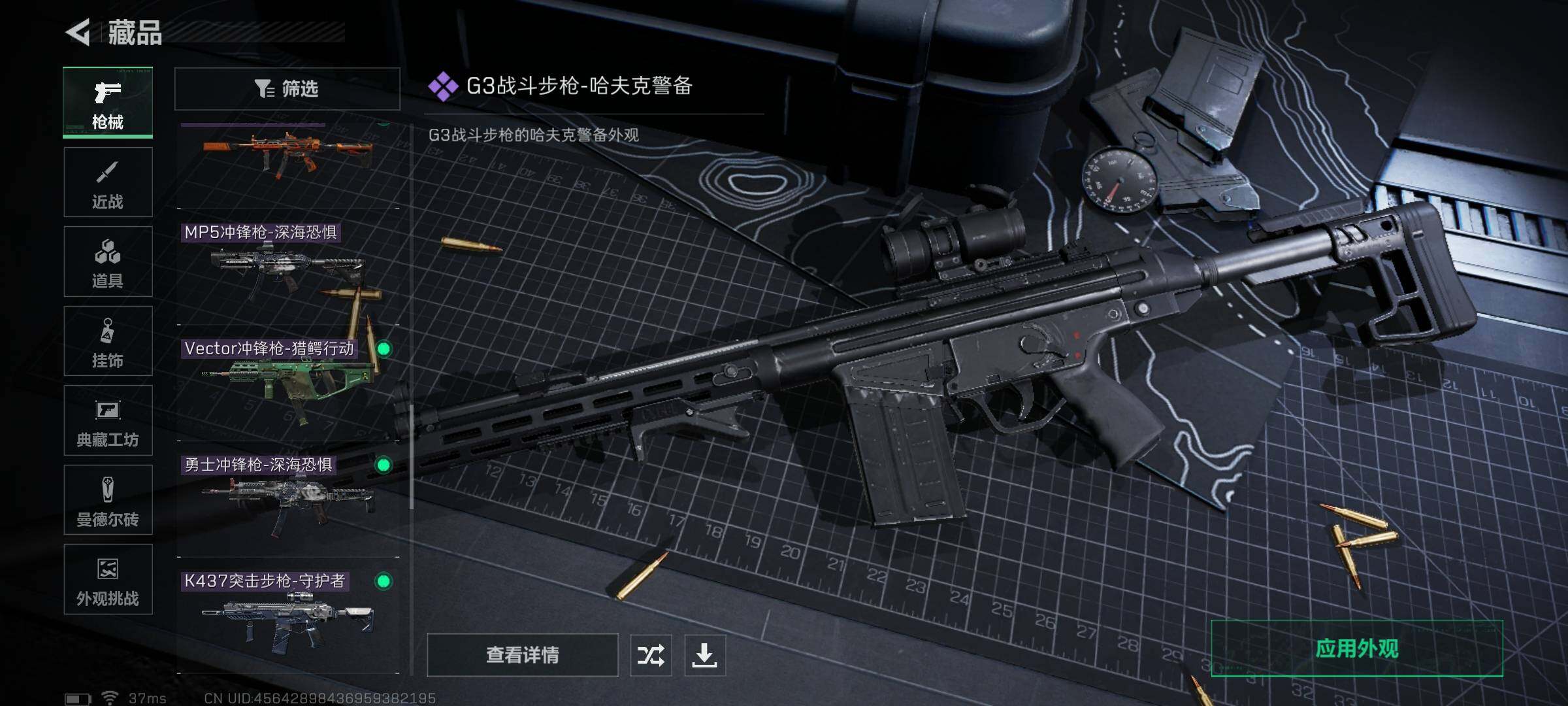 SJZQM383371三角洲行动账号详情图21 SJZQM383371三角洲行动账号详情图21