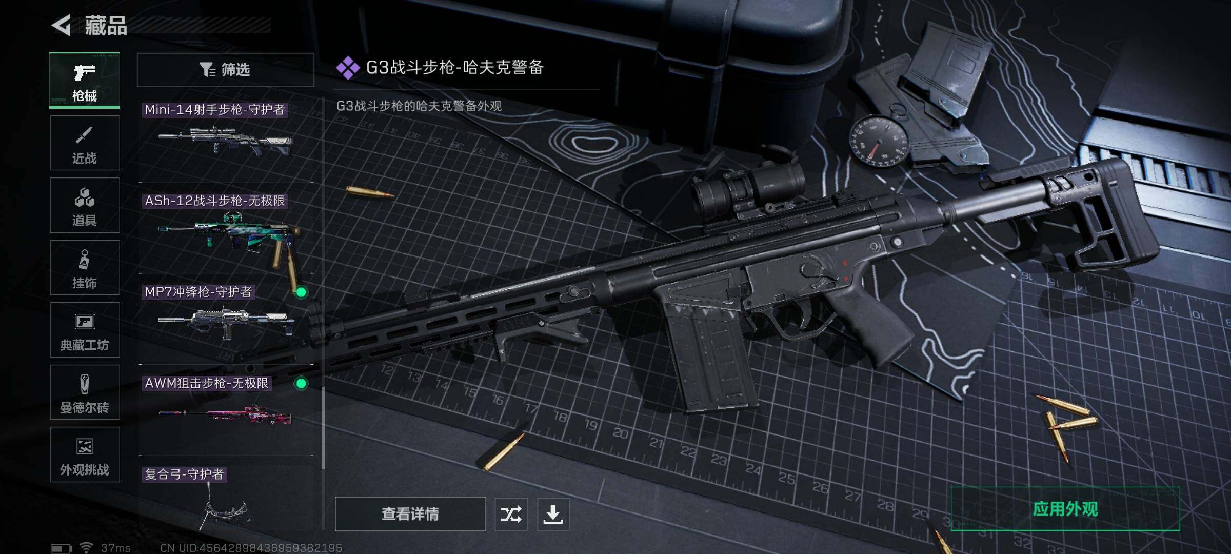 SJZQM383371三角洲行动账号详情图22 SJZQM383371三角洲行动账号详情图22