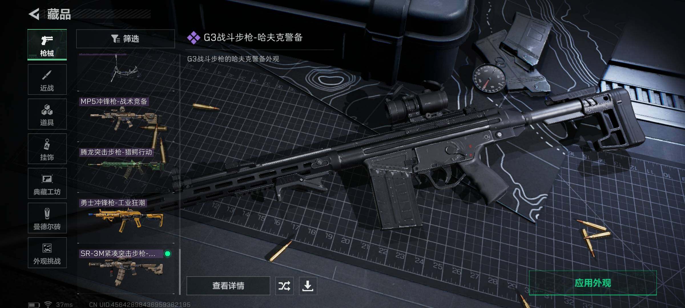 SJZQM383371三角洲行动账号详情图23 SJZQM383371三角洲行动账号详情图23