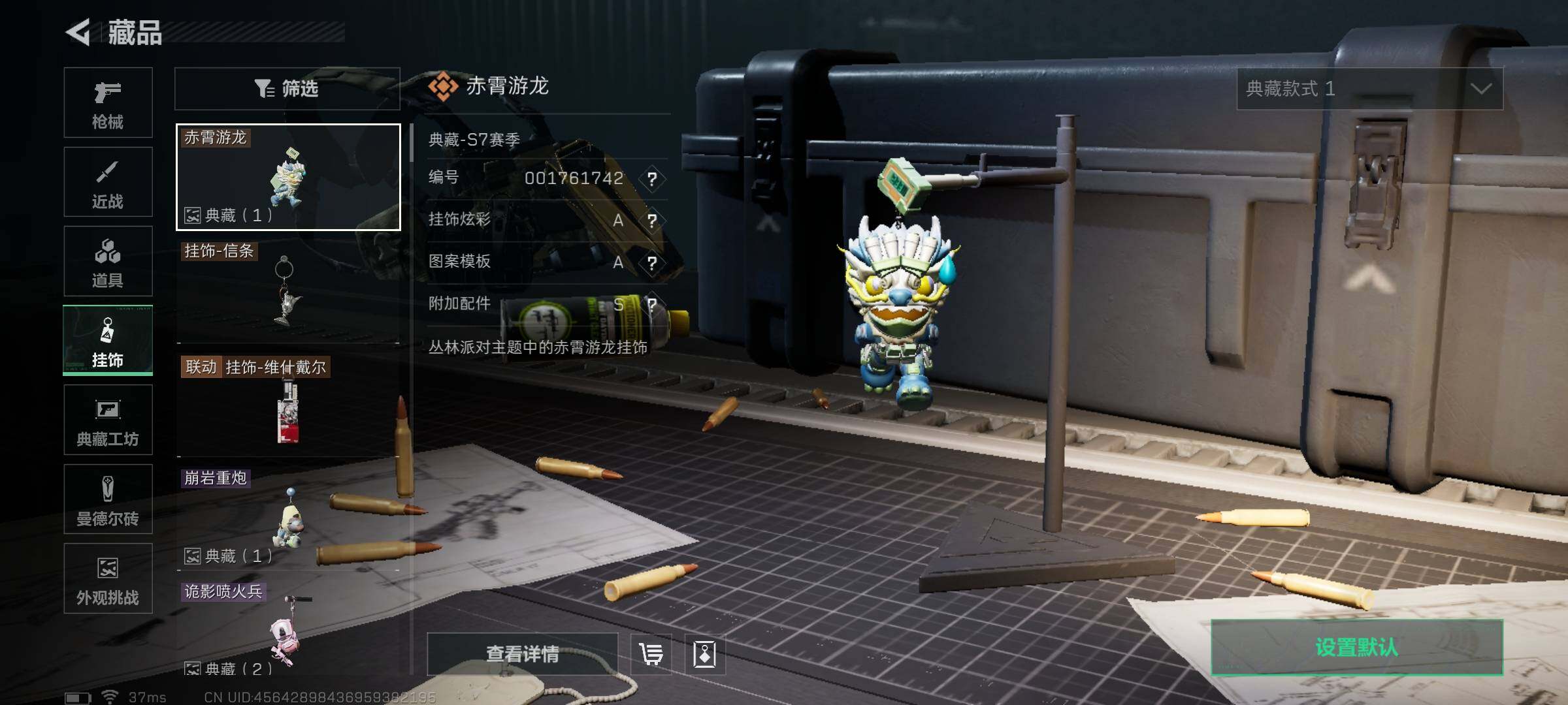 SJZQM383371三角洲行动账号详情图25 SJZQM383371三角洲行动账号详情图25