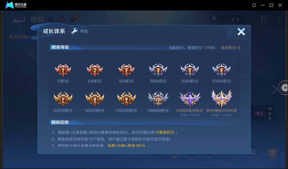 WZCMW3428905王者荣耀账号详情图4 WZCMW3428905王者荣耀账号详情图4