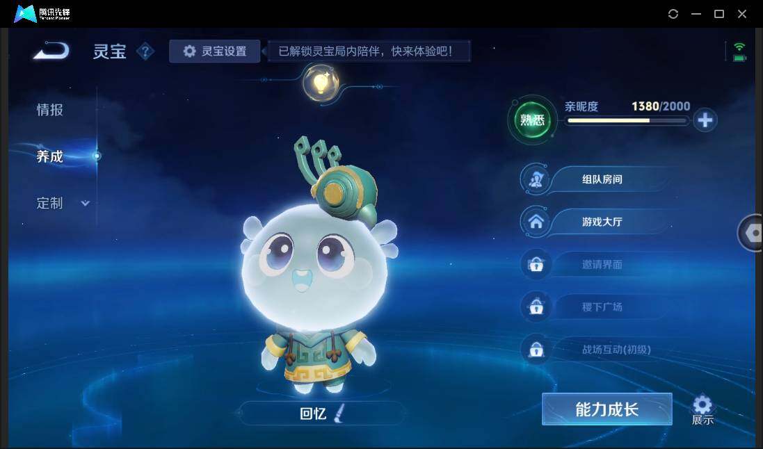 WZCMW3428905王者荣耀账号详情图6 WZCMW3428905王者荣耀账号详情图6