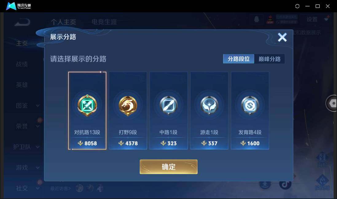 WZCMW3428905王者荣耀账号详情图7 WZCMW3428905王者荣耀账号详情图7