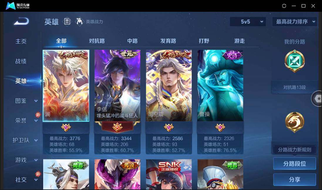 WZCMW3428905王者荣耀账号详情图8 WZCMW3428905王者荣耀账号详情图8