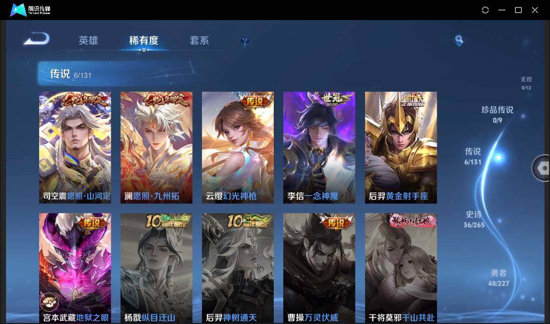 WZCMW3428905王者荣耀账号详情图10 WZCMW3428905王者荣耀账号详情图10