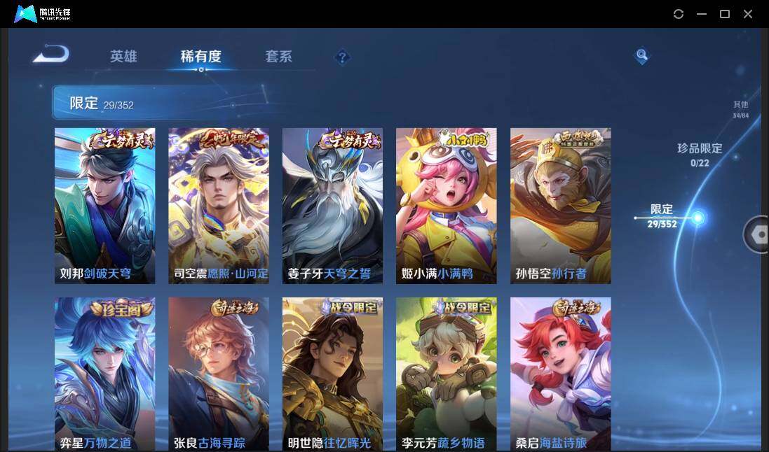 WZCMW3428905王者荣耀账号详情图11 WZCMW3428905王者荣耀账号详情图11