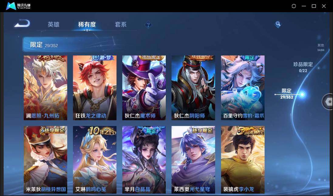 WZCMW3428905王者荣耀账号详情图12 WZCMW3428905王者荣耀账号详情图12