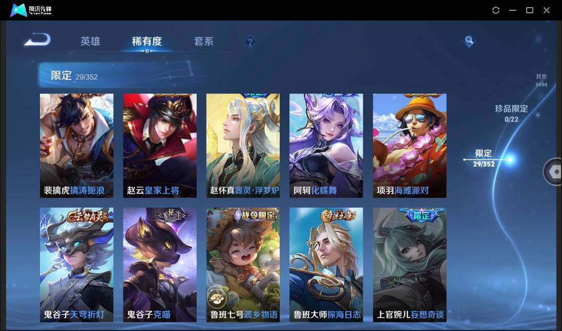 WZCMW3428905王者荣耀账号详情图13 WZCMW3428905王者荣耀账号详情图13