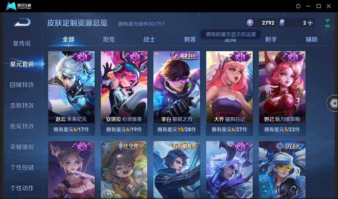 WZCMW3428905王者荣耀账号详情图14 WZCMW3428905王者荣耀账号详情图14