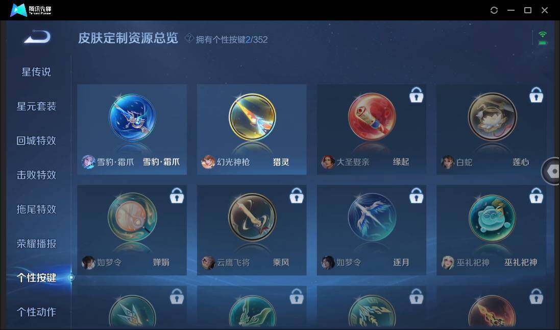 WZCMW3428905王者荣耀账号详情图15 WZCMW3428905王者荣耀账号详情图15