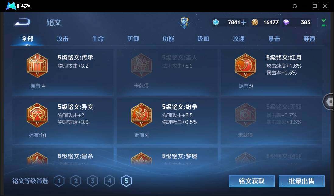 WZCMW3428905王者荣耀账号详情图16 WZCMW3428905王者荣耀账号详情图16