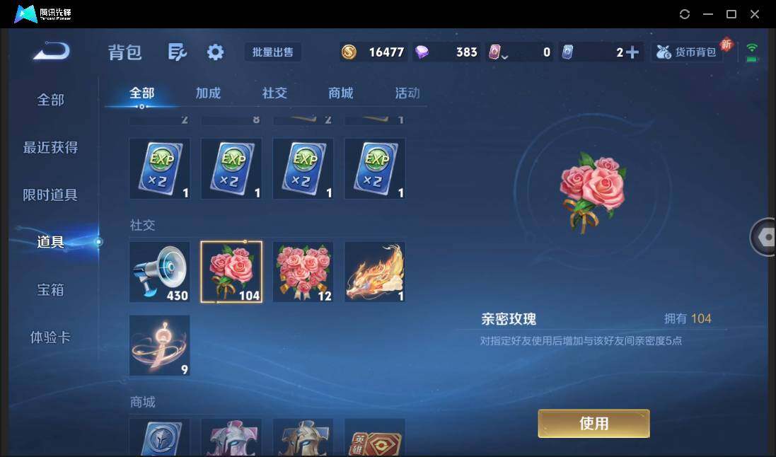 WZCMW3428905王者荣耀账号详情图17 WZCMW3428905王者荣耀账号详情图17