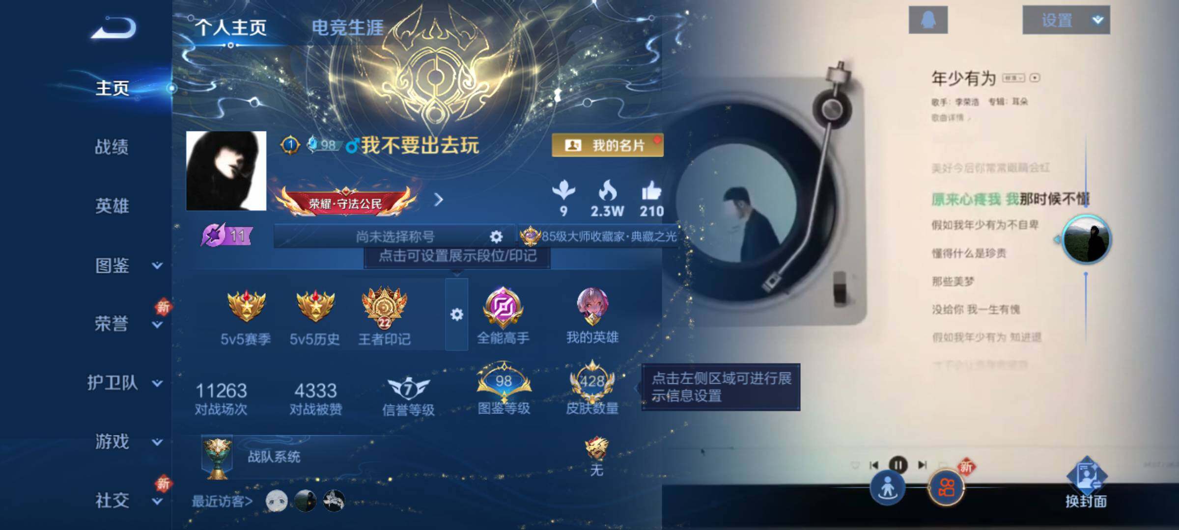 WZCMW3431982王者荣耀账号详情图9 WZCMW3431982王者荣耀账号详情图9