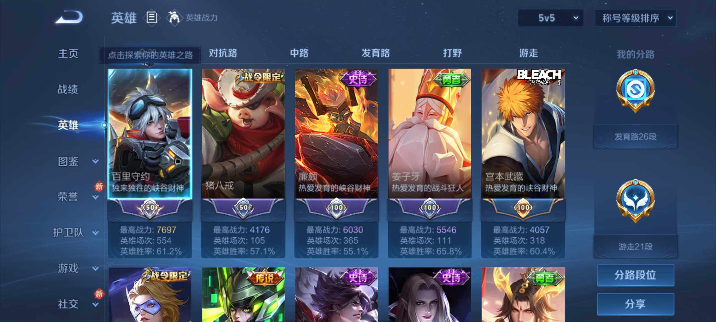 WZCMW3431982王者荣耀账号详情图12 WZCMW3431982王者荣耀账号详情图12