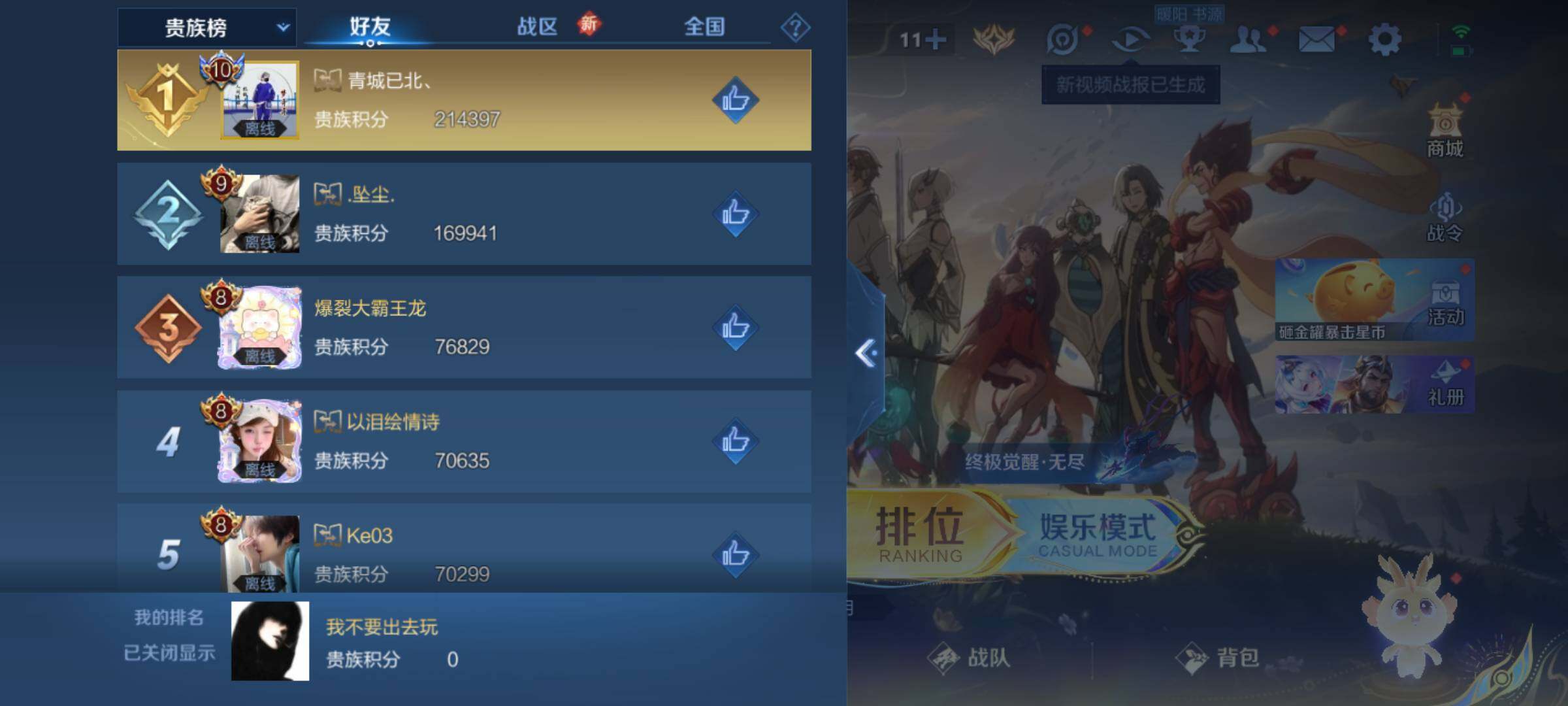 WZCMW3431982王者荣耀账号详情图14 WZCMW3431982王者荣耀账号详情图14