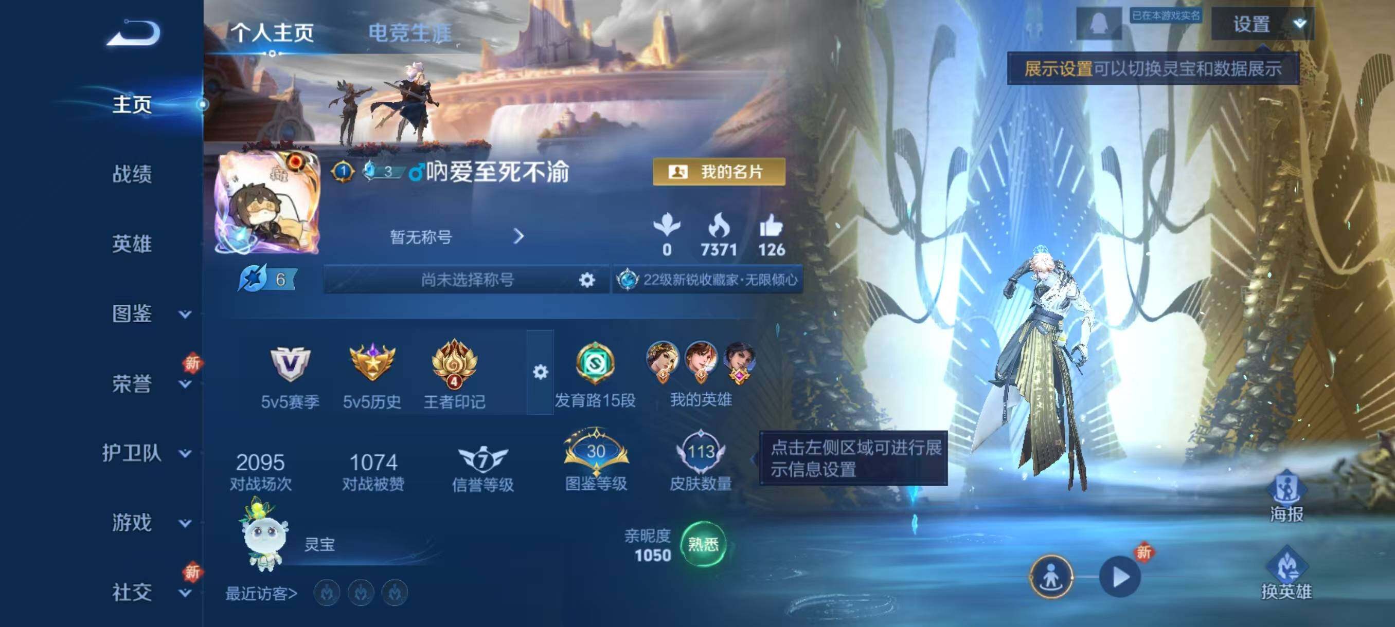 WZCMW3428915王者荣耀账号详情图2 WZCMW3428915王者荣耀账号详情图2