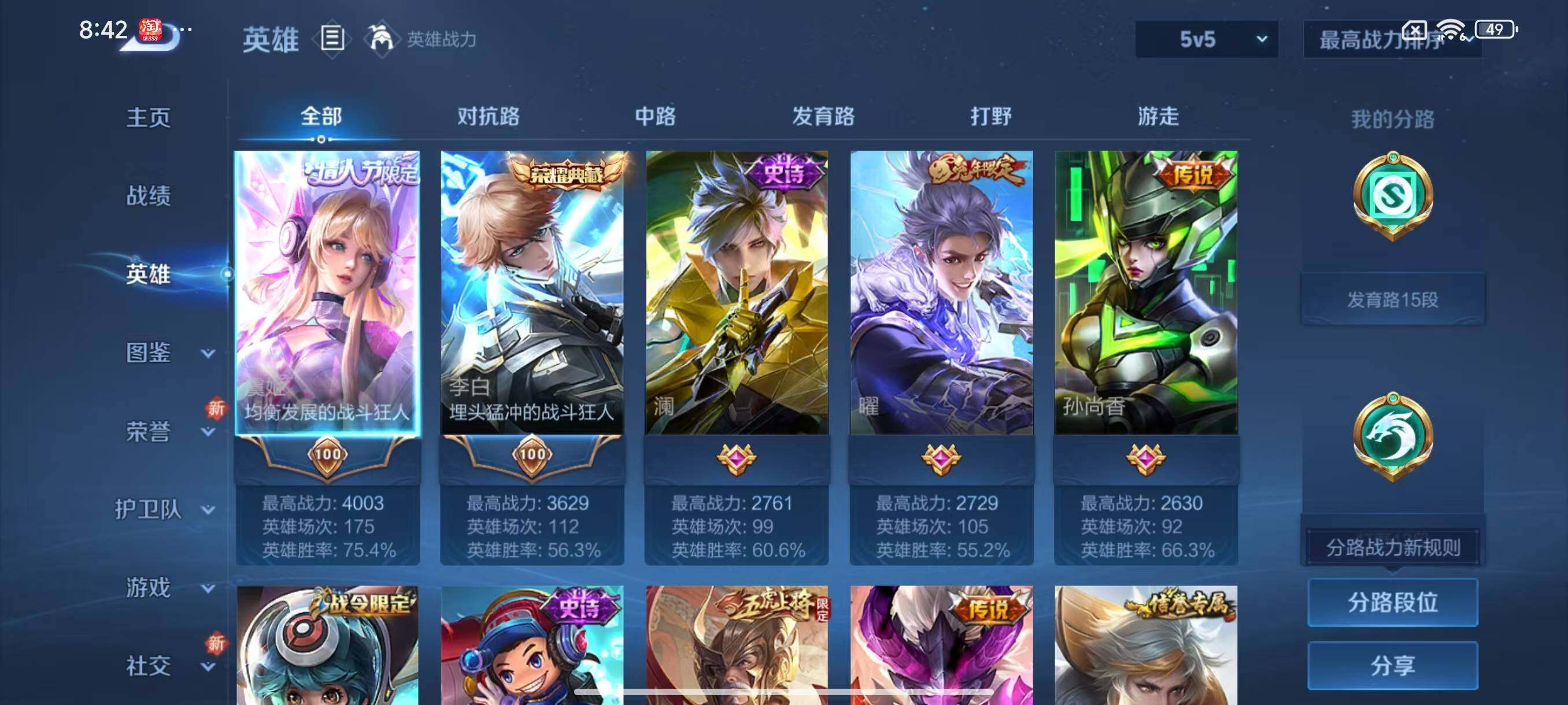 WZCMW3428915王者荣耀账号详情图3 WZCMW3428915王者荣耀账号详情图3