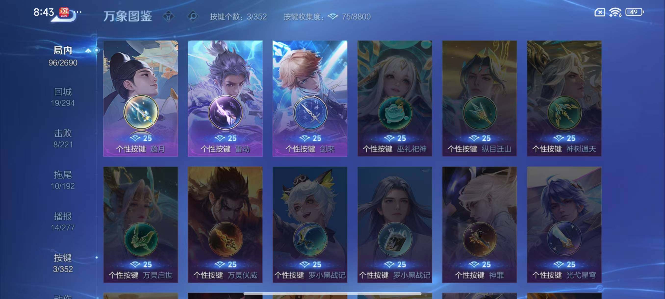 WZCMW3428915王者荣耀账号详情图8 WZCMW3428915王者荣耀账号详情图8