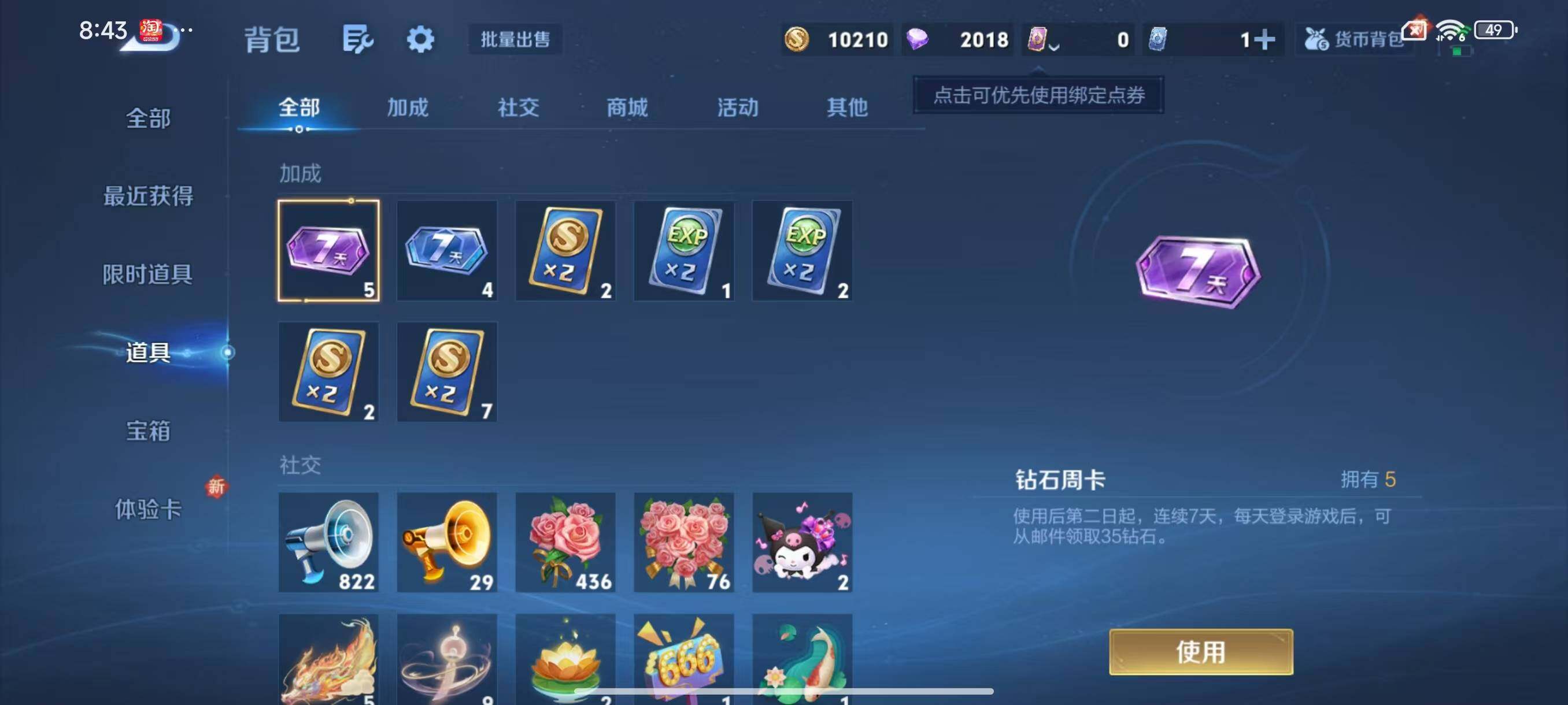 WZCMW3428915王者荣耀账号详情图9 WZCMW3428915王者荣耀账号详情图9