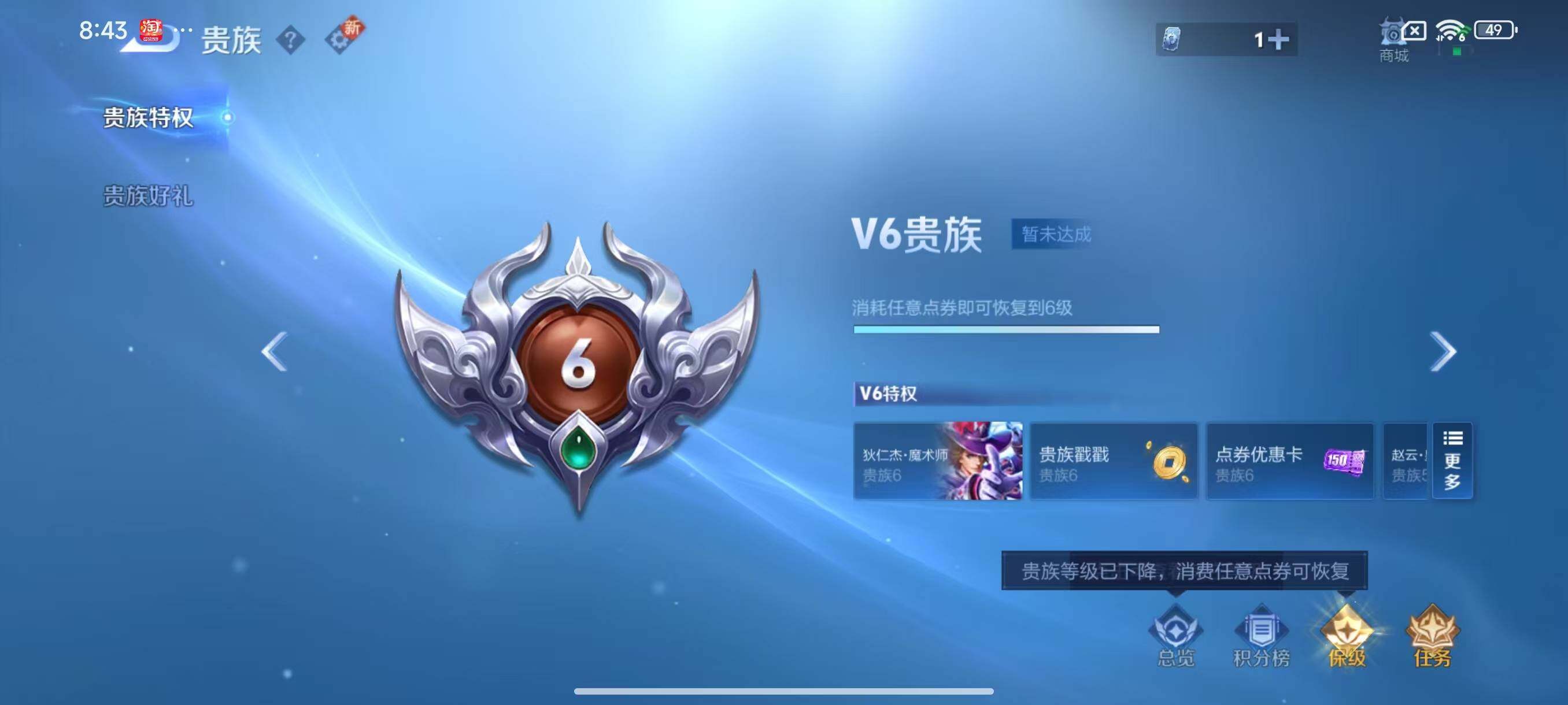 WZCMW3428915王者荣耀账号详情图10 WZCMW3428915王者荣耀账号详情图10