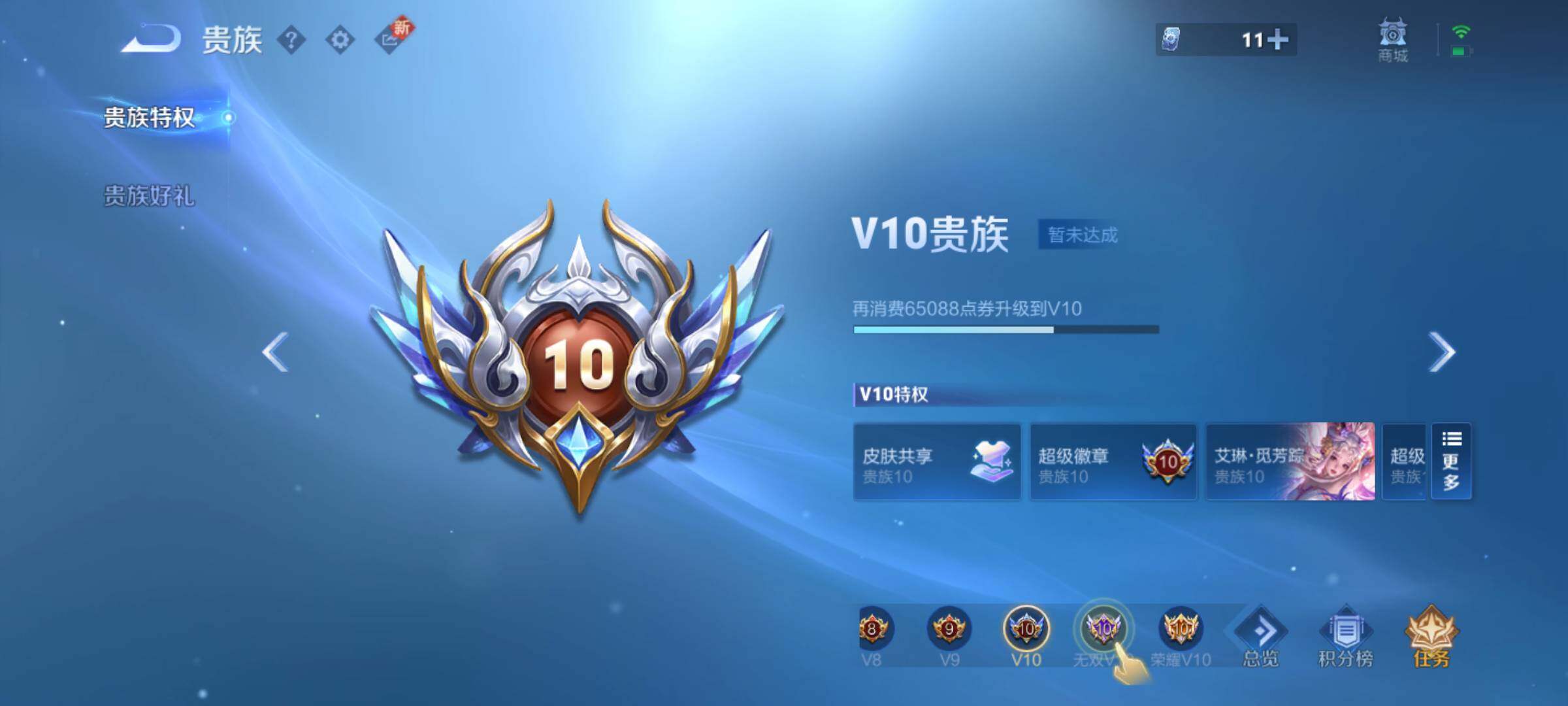 WZCMW3431982王者荣耀账号详情图15 WZCMW3431982王者荣耀账号详情图15